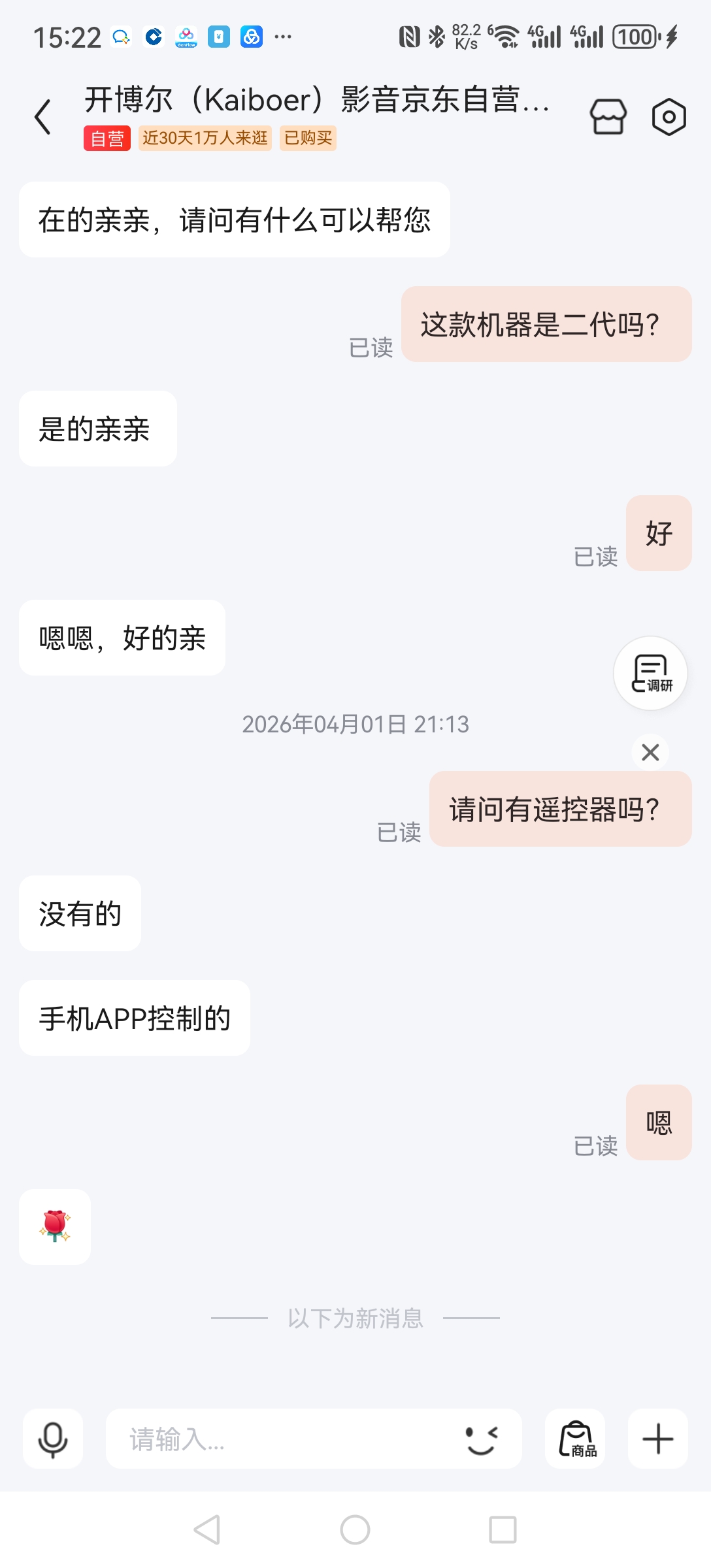 Screenshot_20260412_152258_com.jingdong.app.mall.jpg