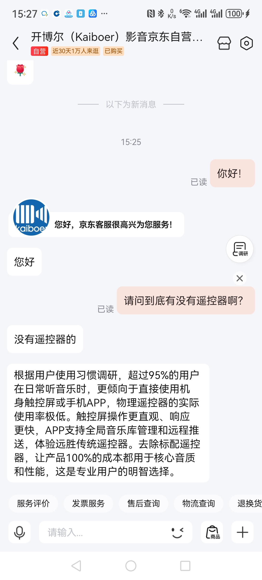 Screenshot_20260412_152750_com.jingdong.app.mall.jpg