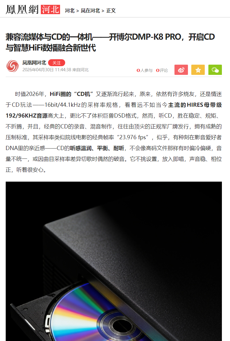 凤凰网截图.png
