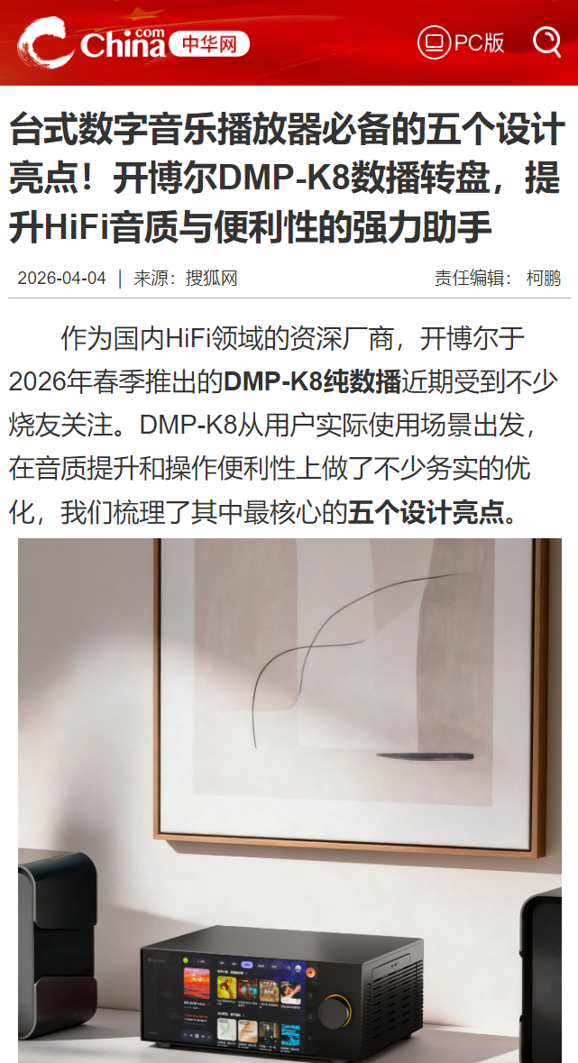 中华网报导2.png