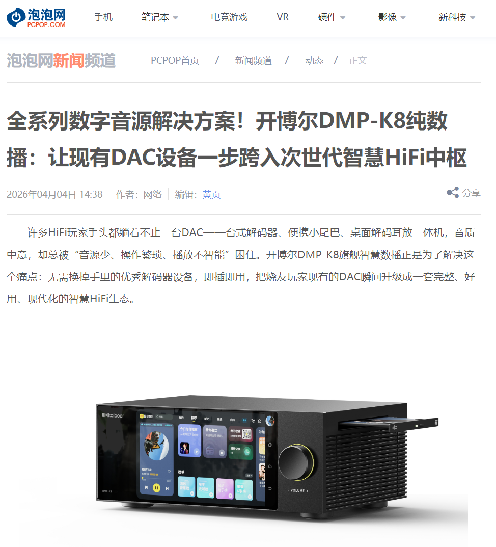 泡泡网K8.png