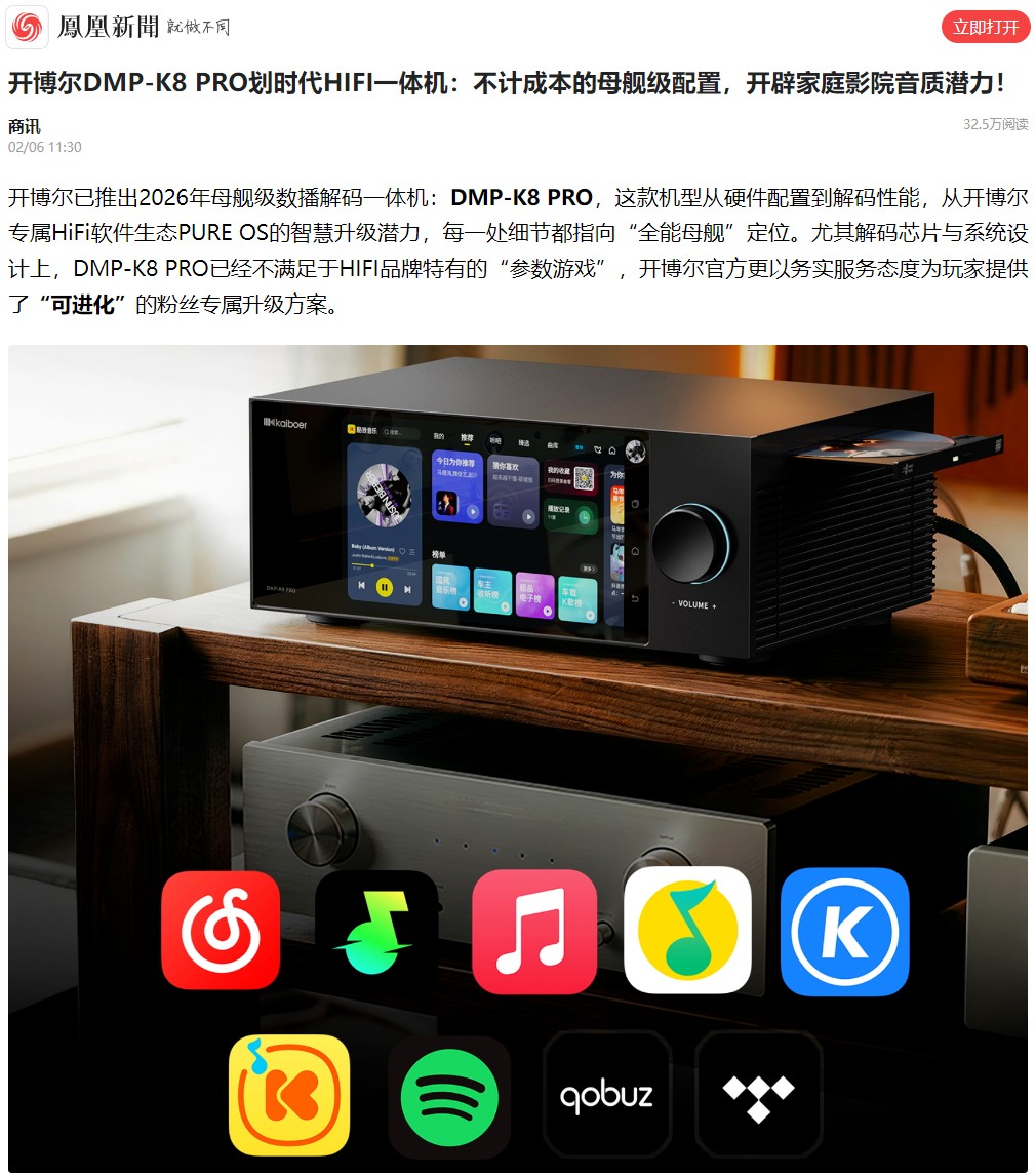凤凰网截图3.jpg