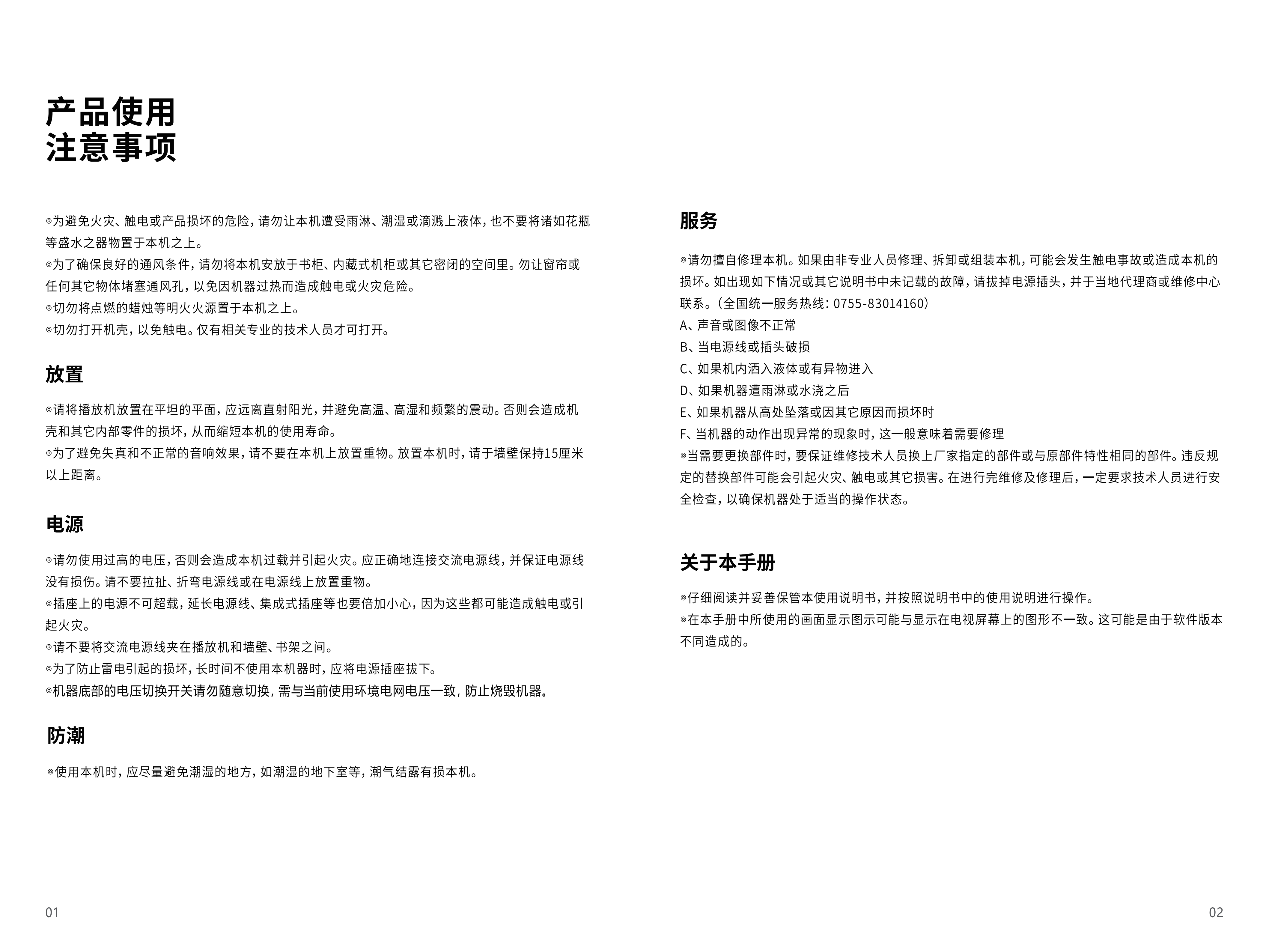 DMP-K7二代说明书_03.png