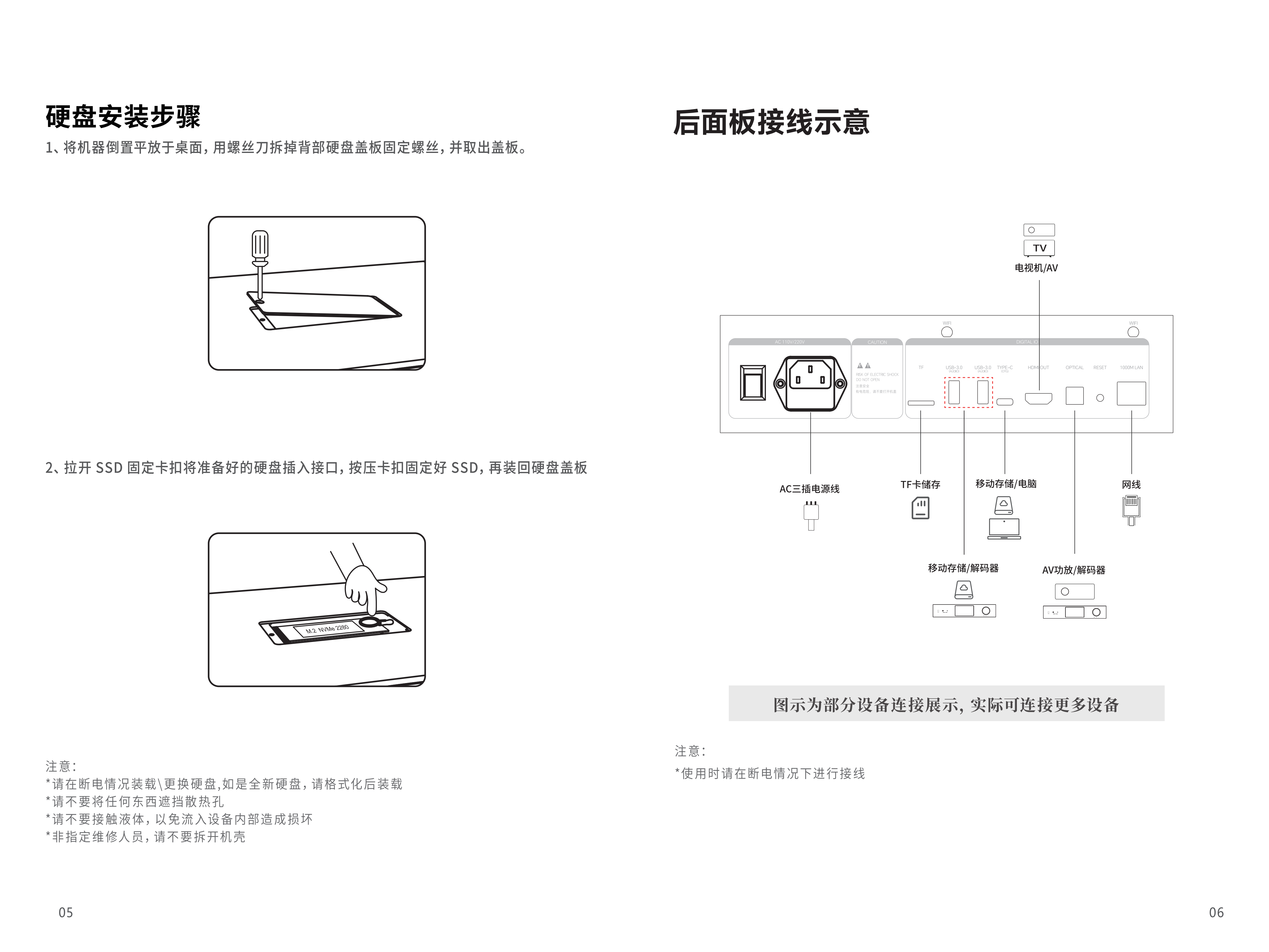 DMP-K7二代说明书_05.png