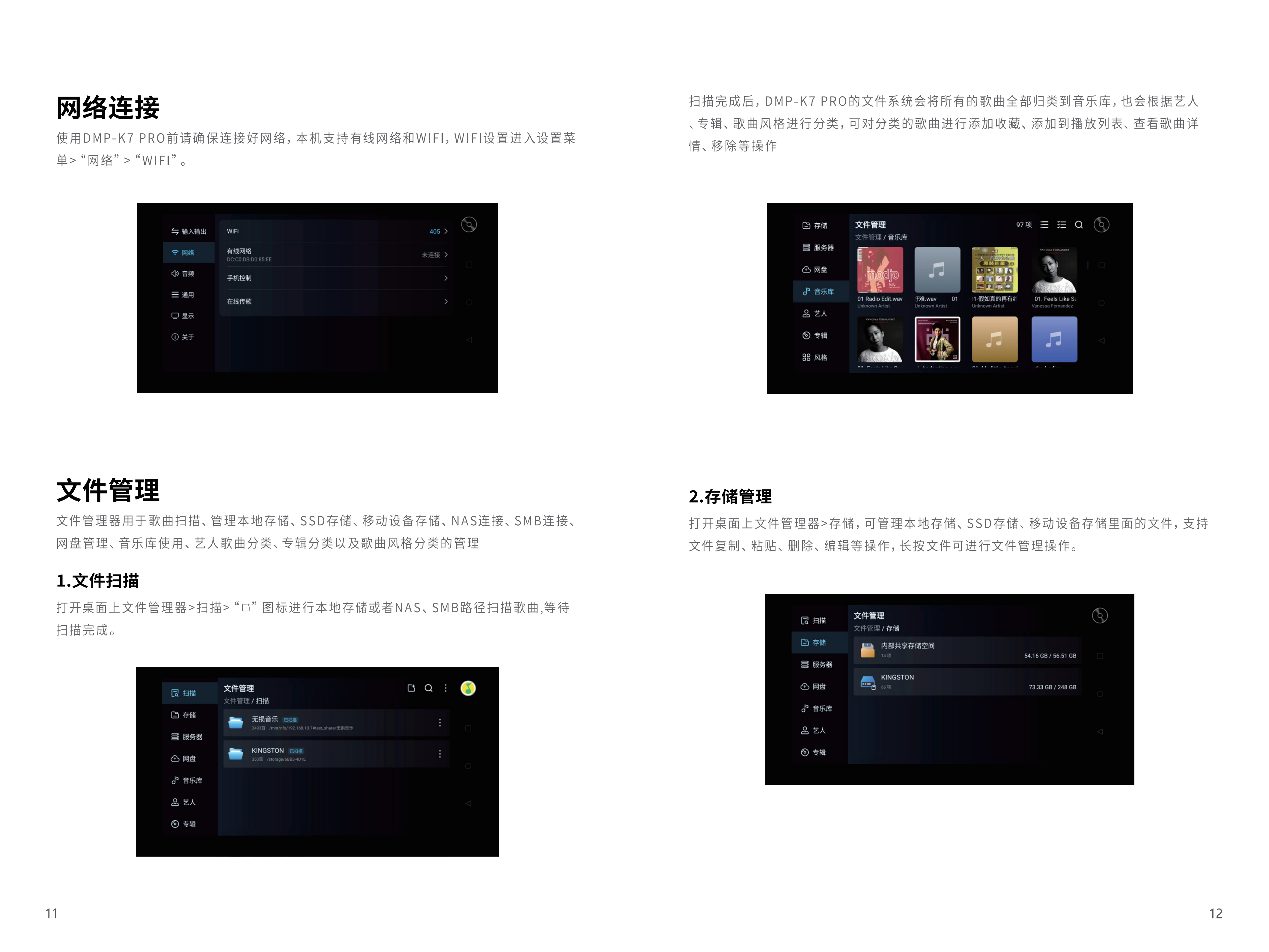 DMP-K7 PRO二代说明书_08.png
