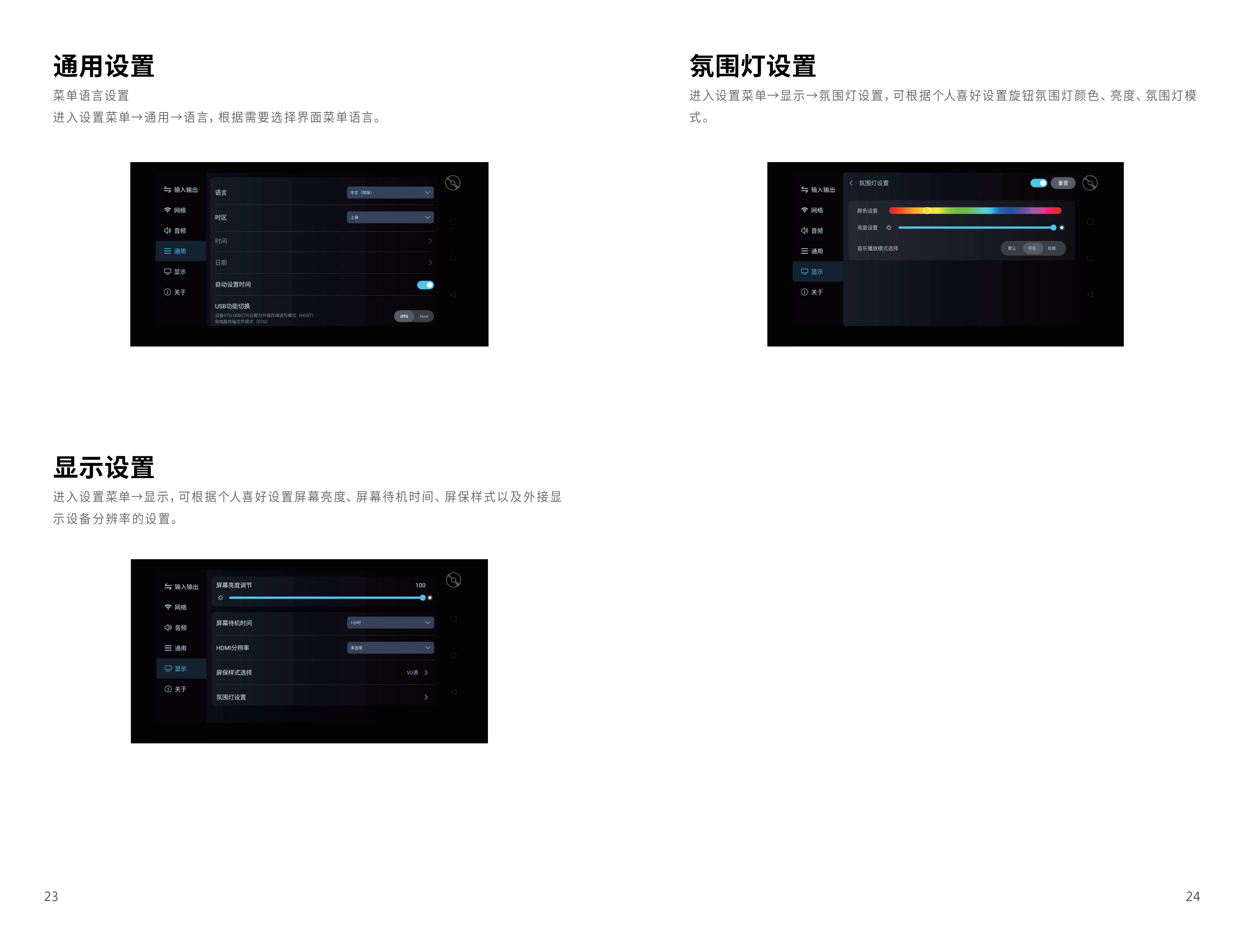 DMP-K7 PLUS说明书_14.png