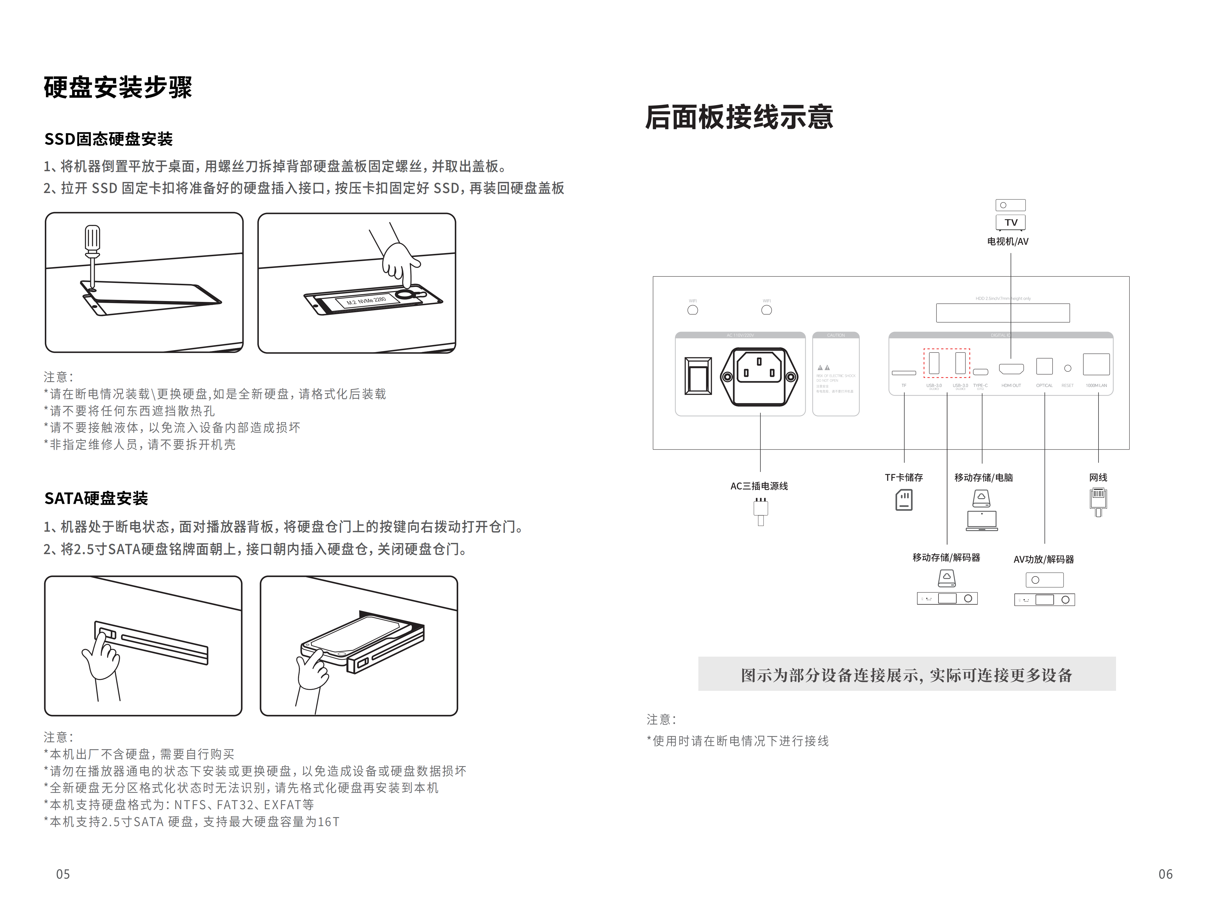 DMP-K8说明书-v0.4_05.png