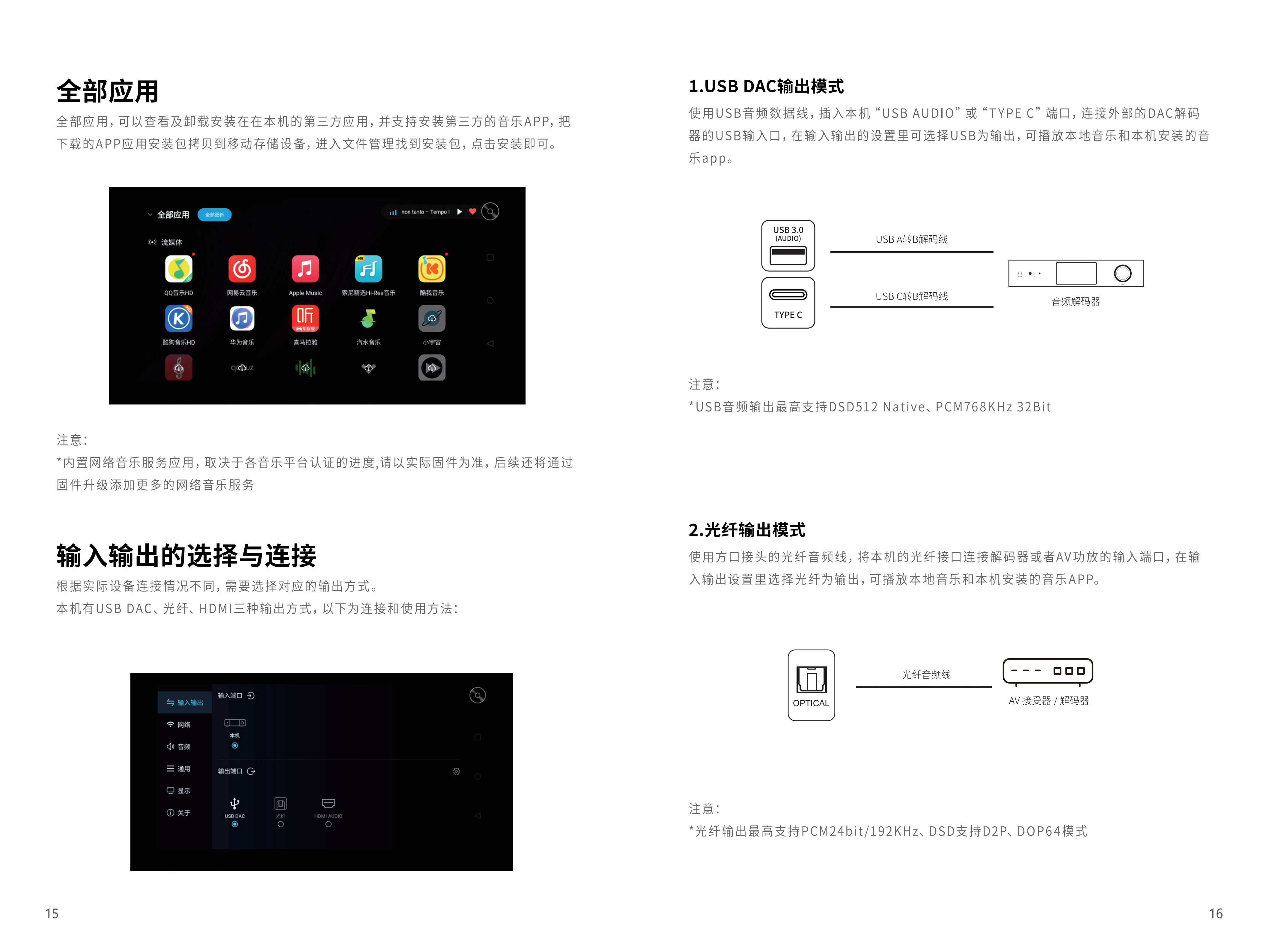 DMP-K8说明书-v0.4_10.png