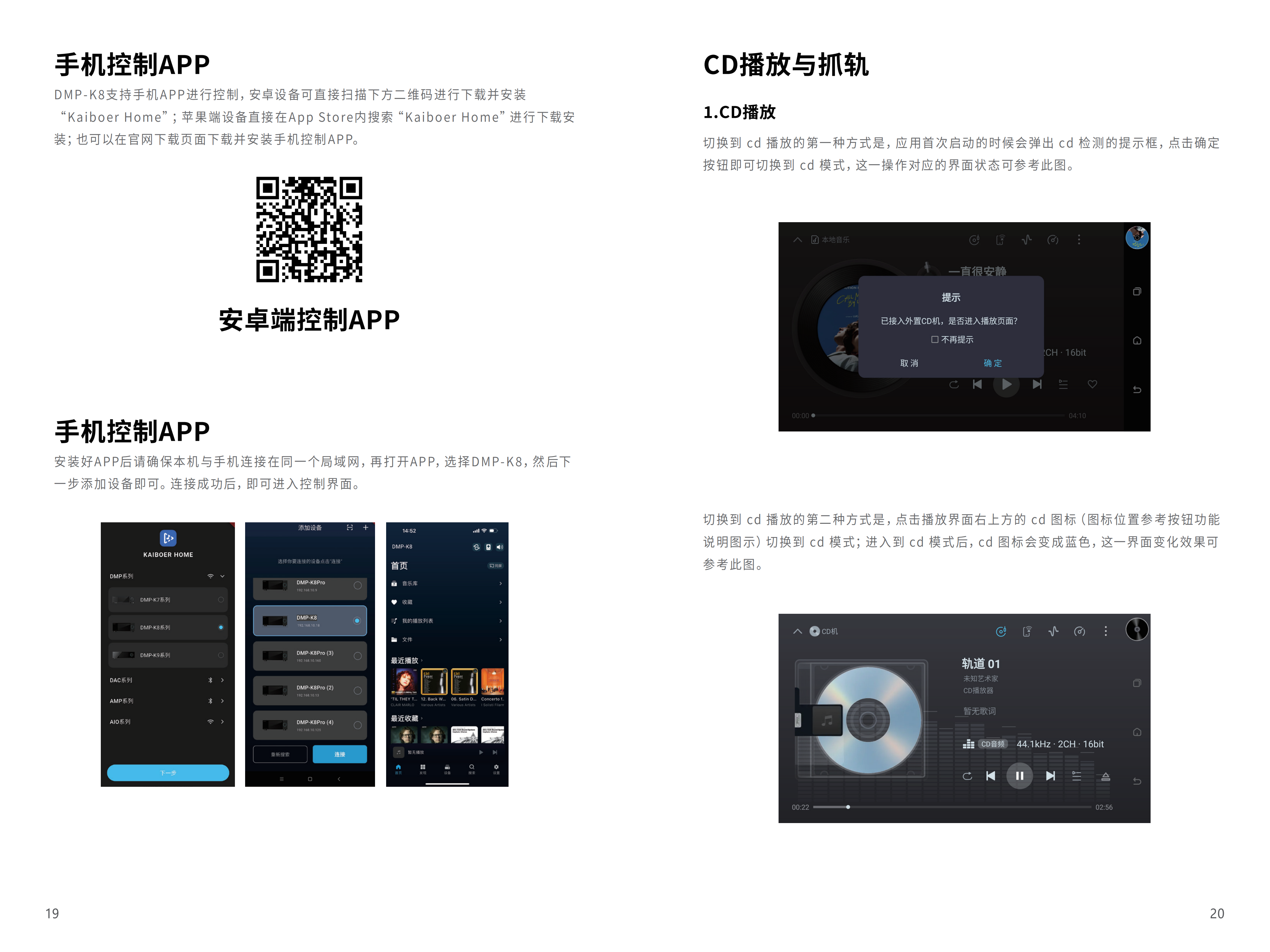 DMP-K8说明书-v0.4_12.png