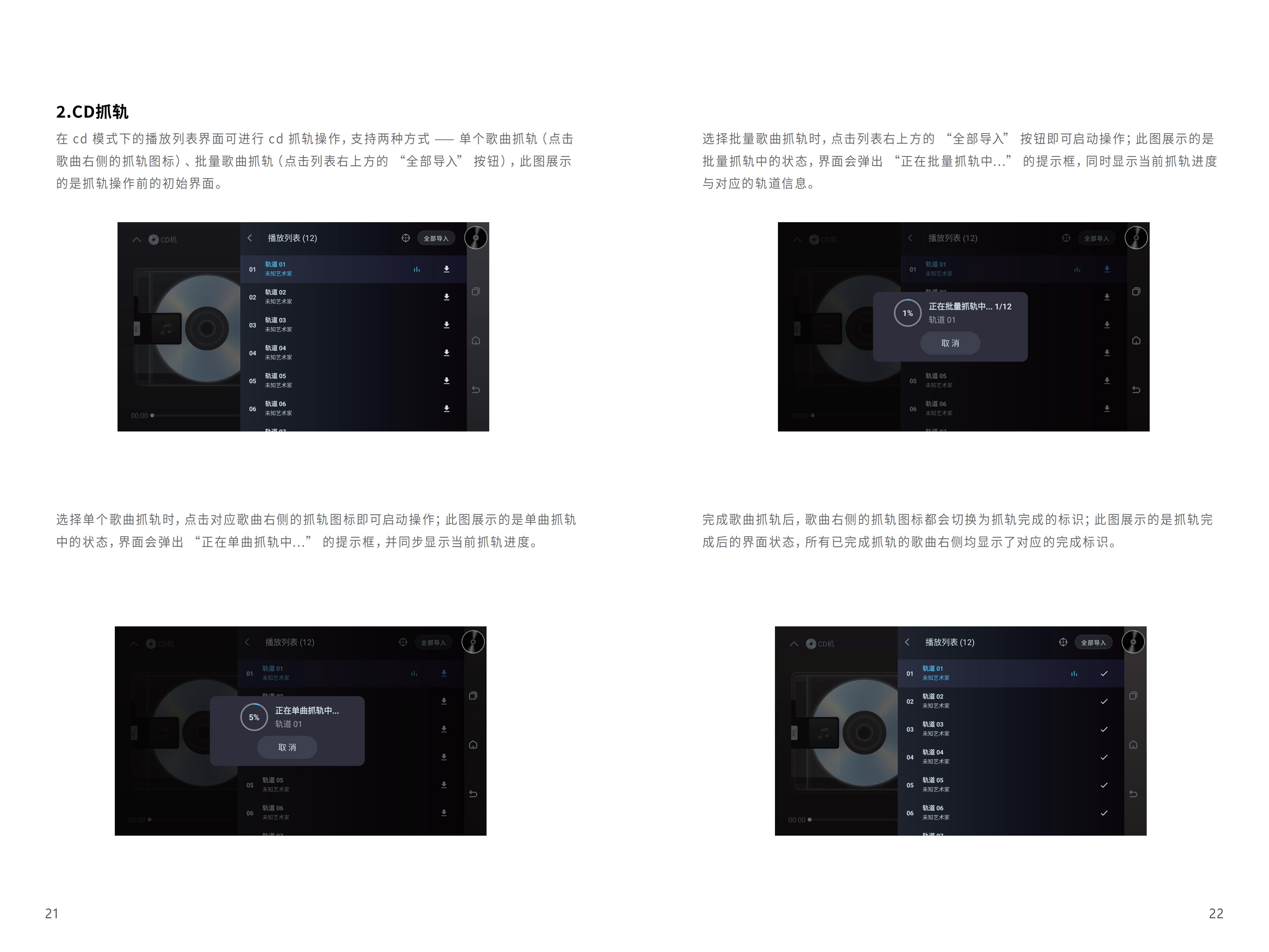 DMP-K8说明书-v0.4_13.png