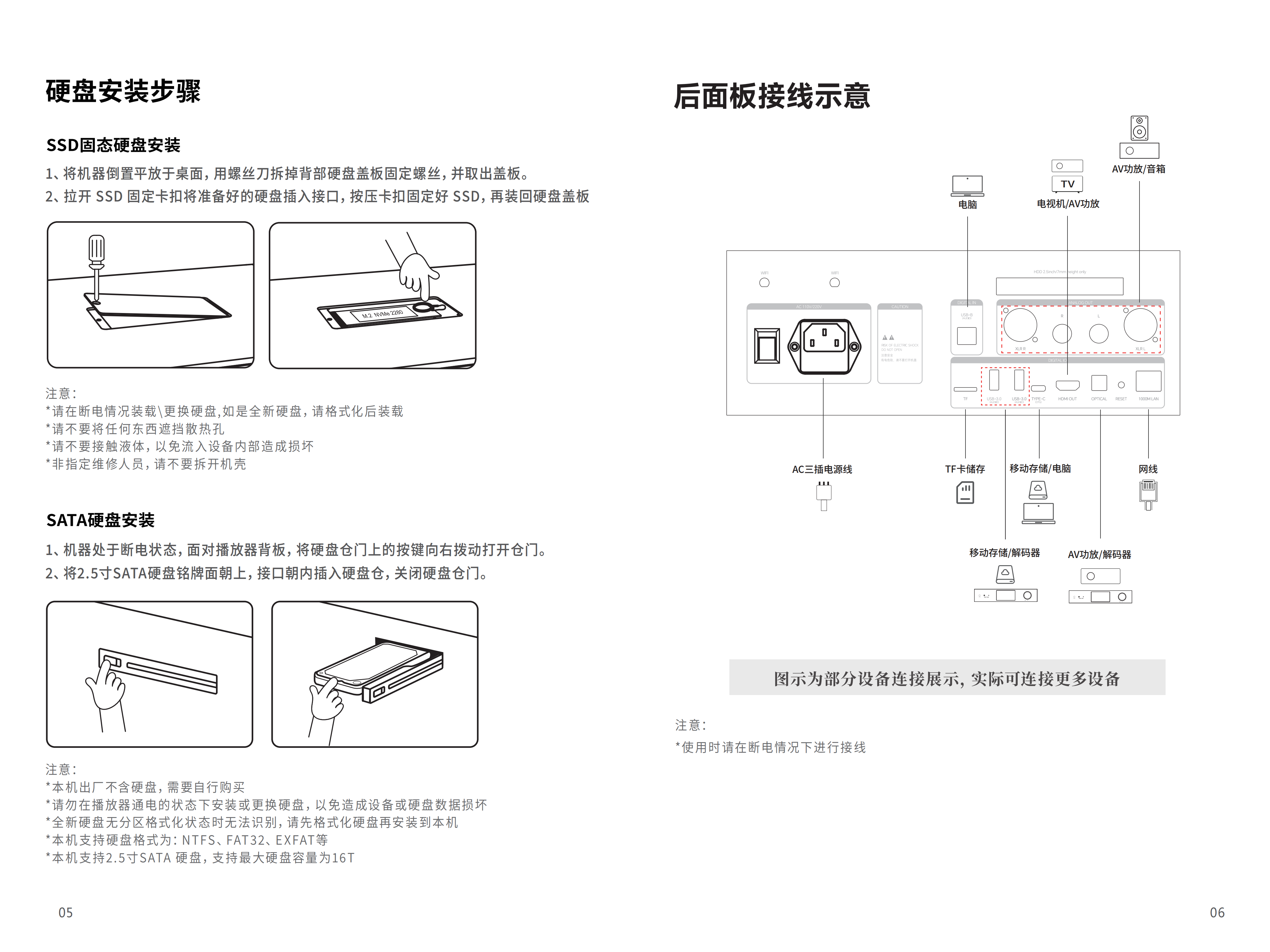 DMP-K8 PRO说明书v0.4_05.png