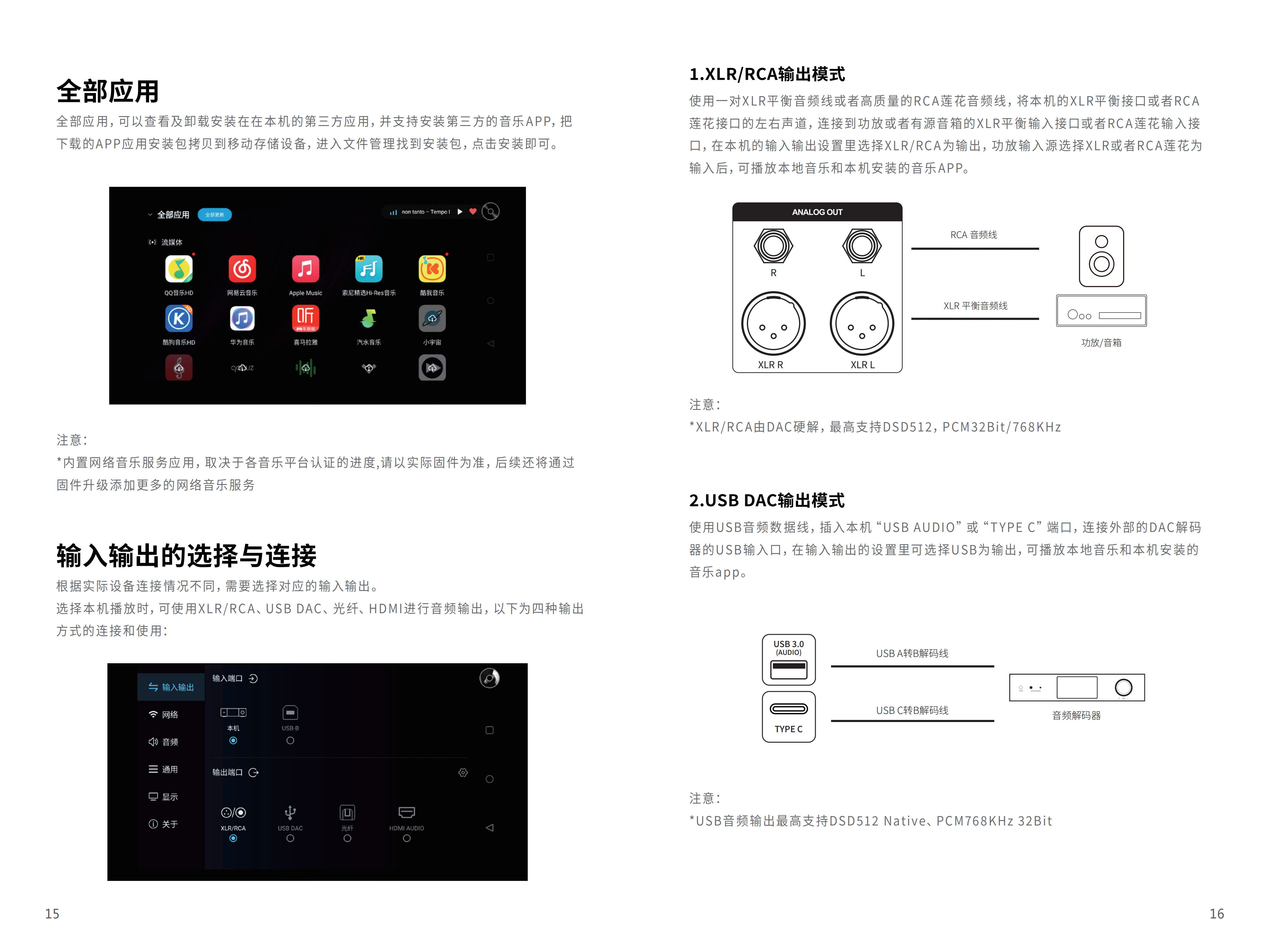 DMP-K8 PRO说明书v0.4_10.png