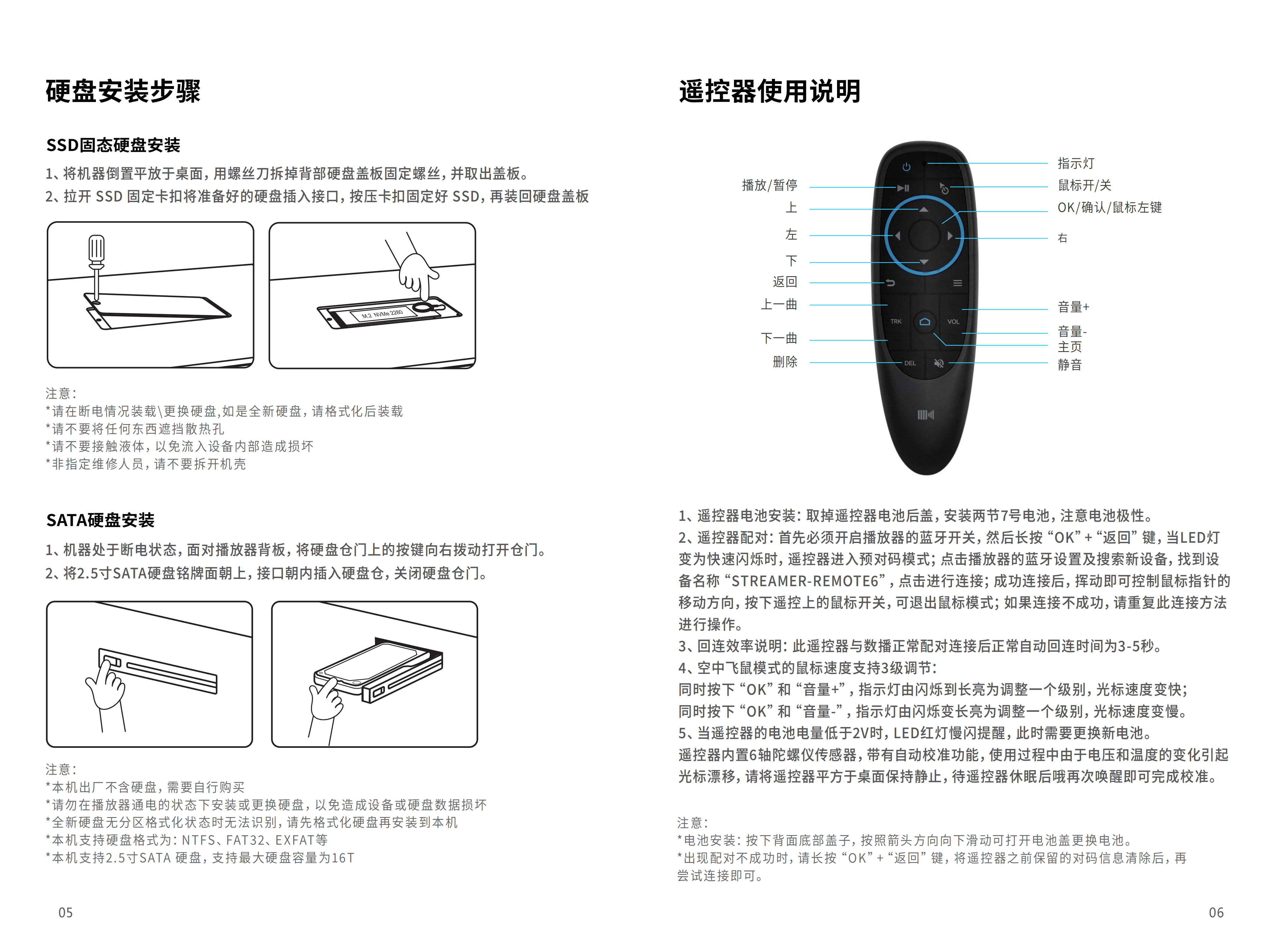 DMP-K9 PLUS说明书_05.png