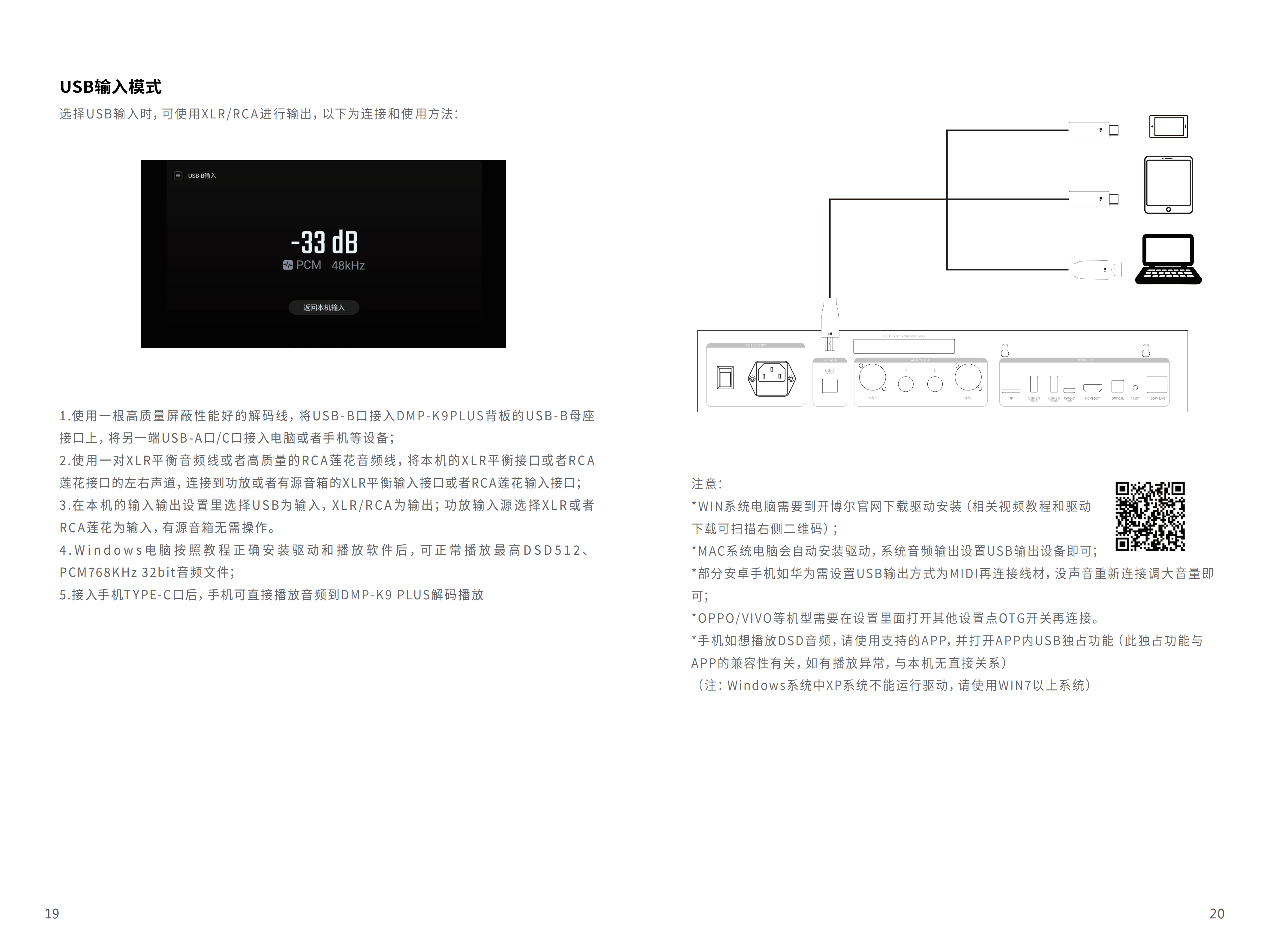 DMP-K9 PLUS说明书_12.png