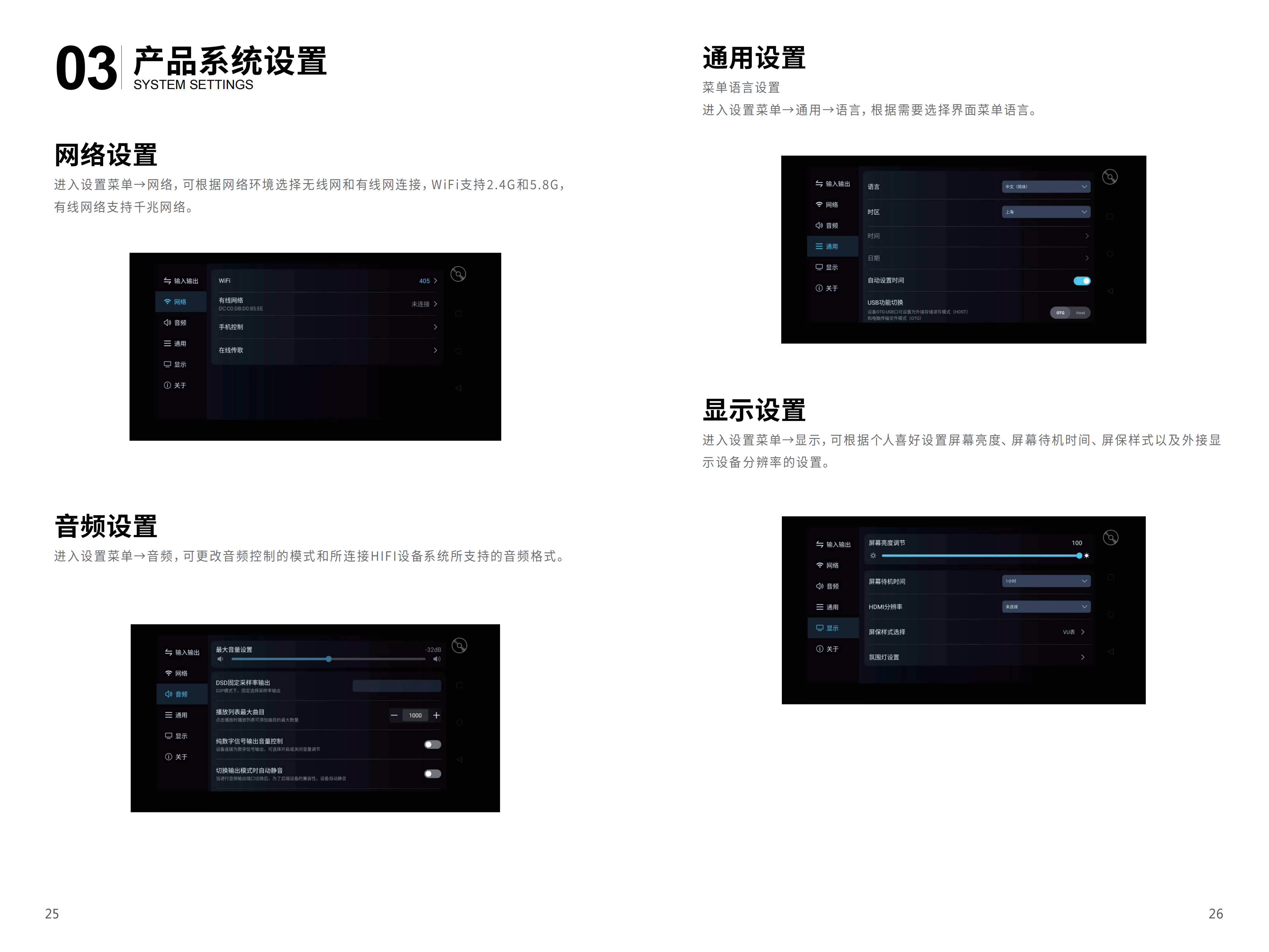 DMP-K9 PRO说明书_15.png