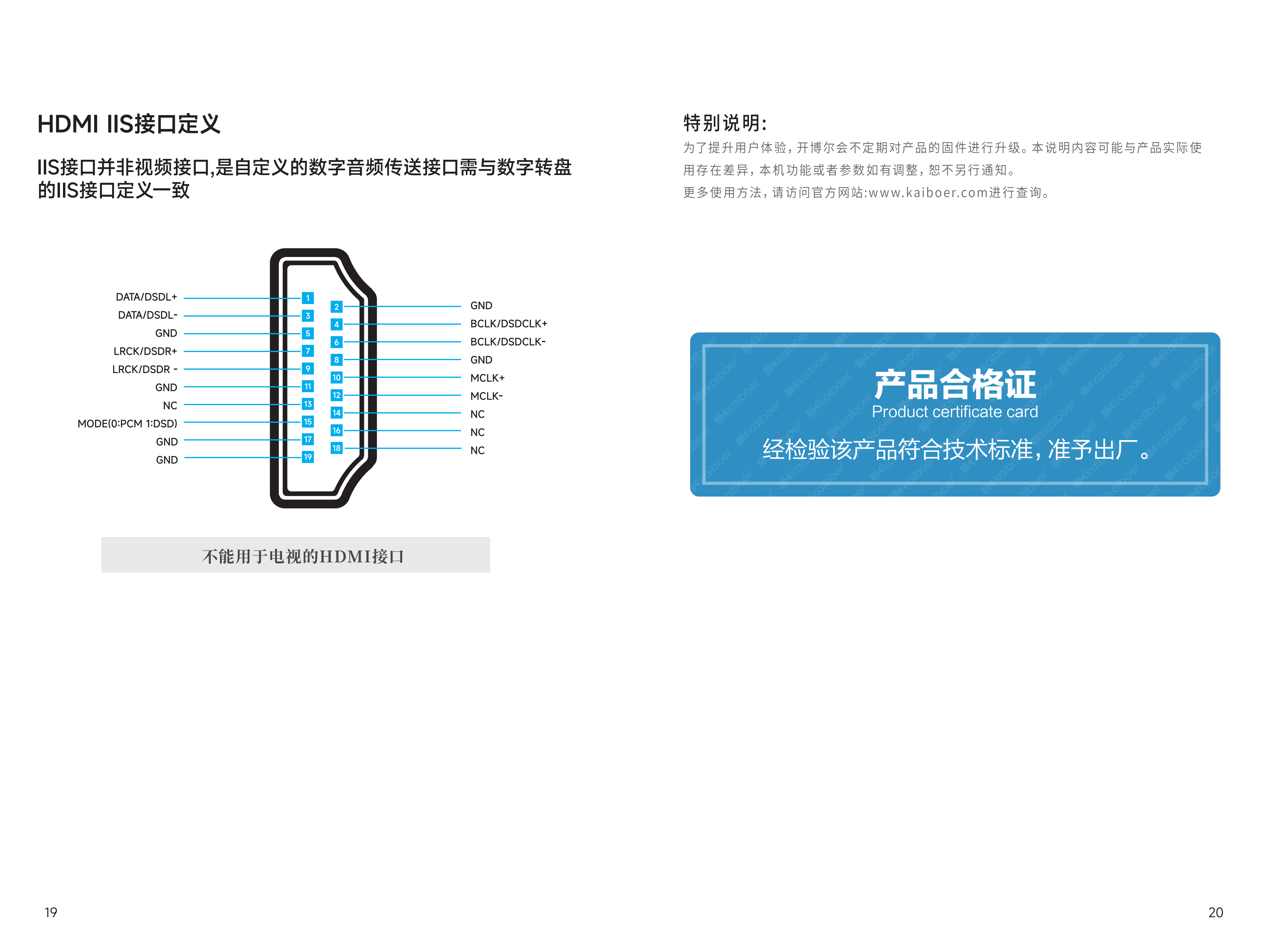 DAC-A8二代说明书_12.png