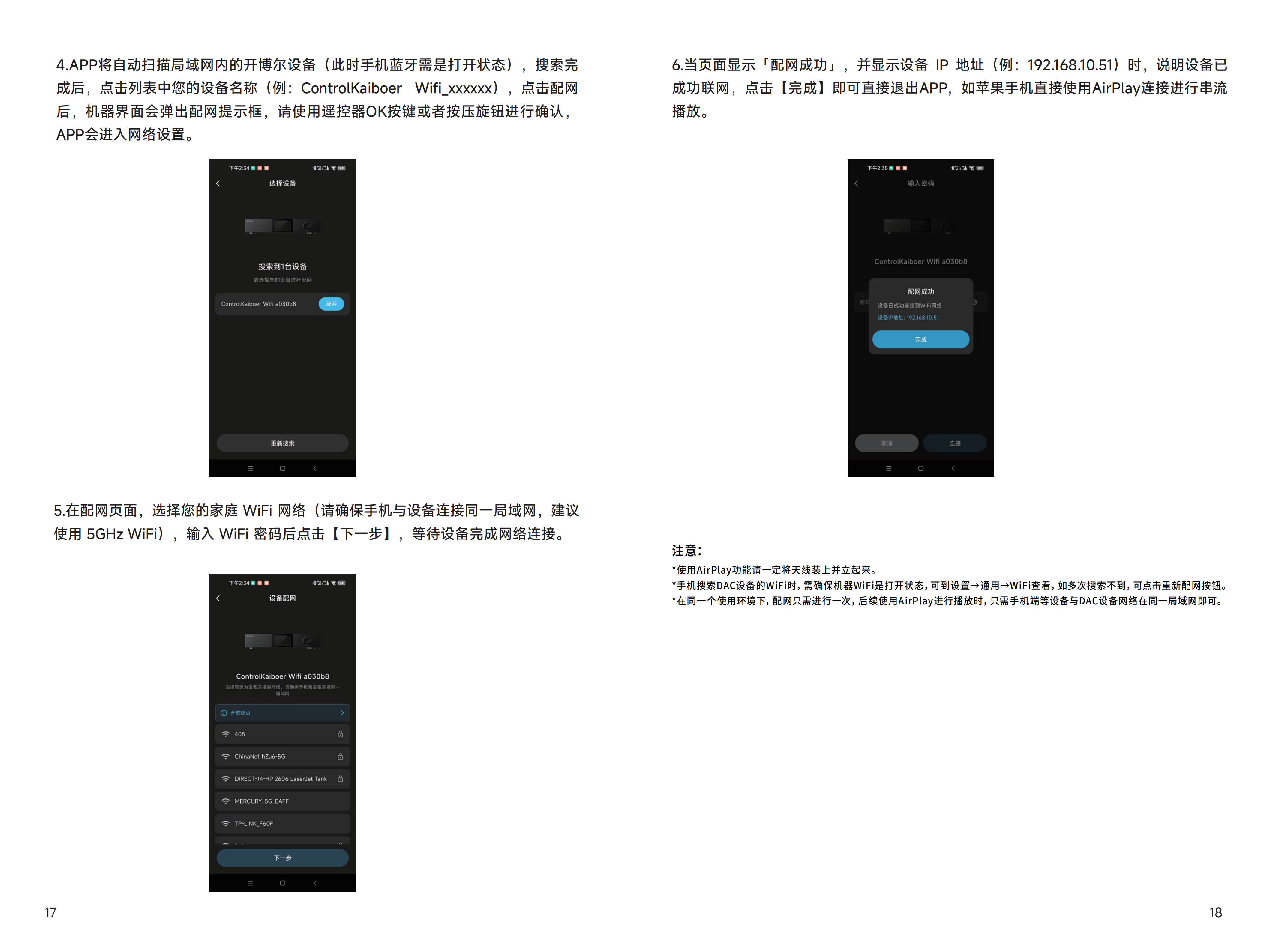 DAC-K5说明书_11.png