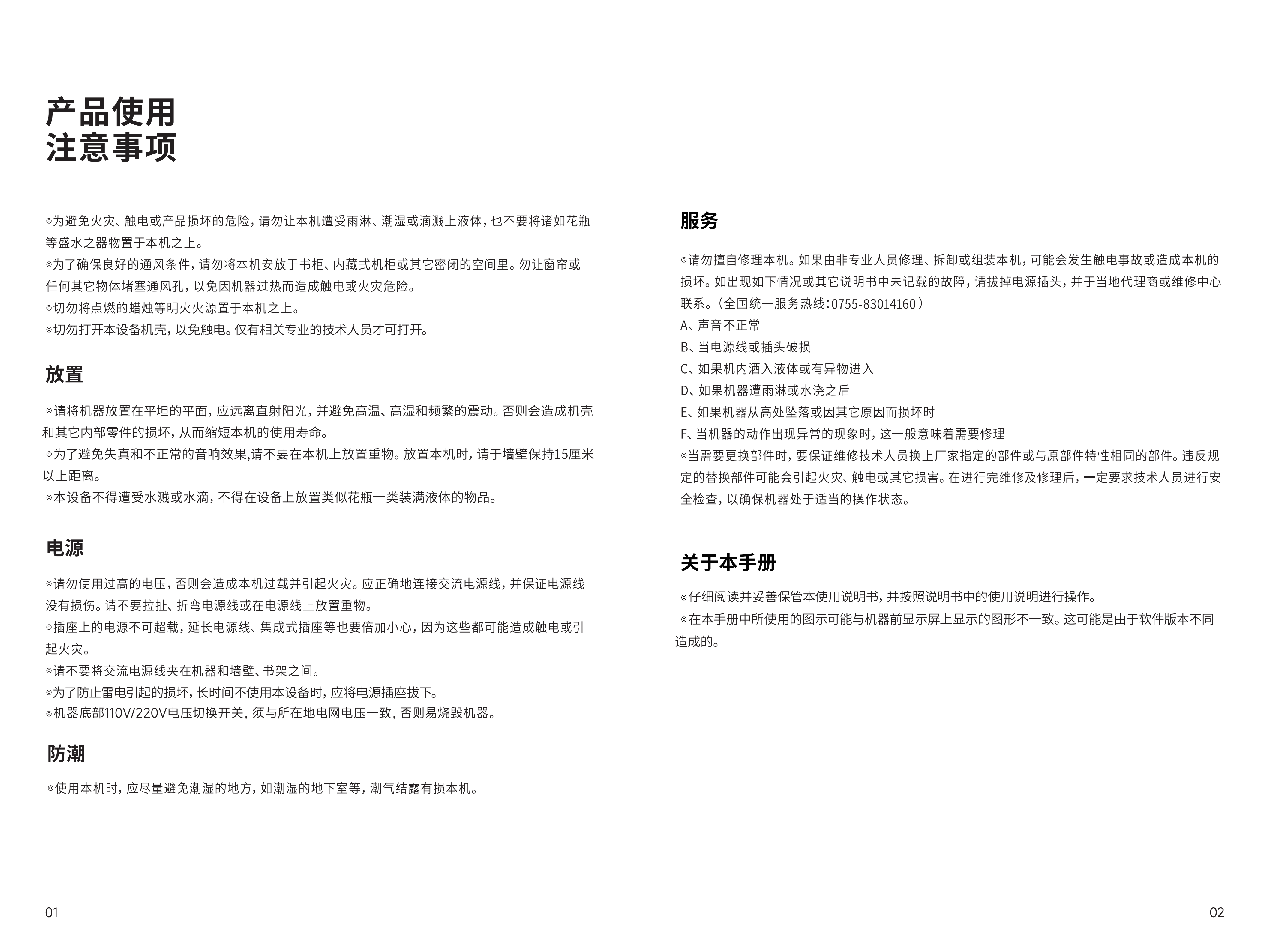 DAC-K7说明书_03.png