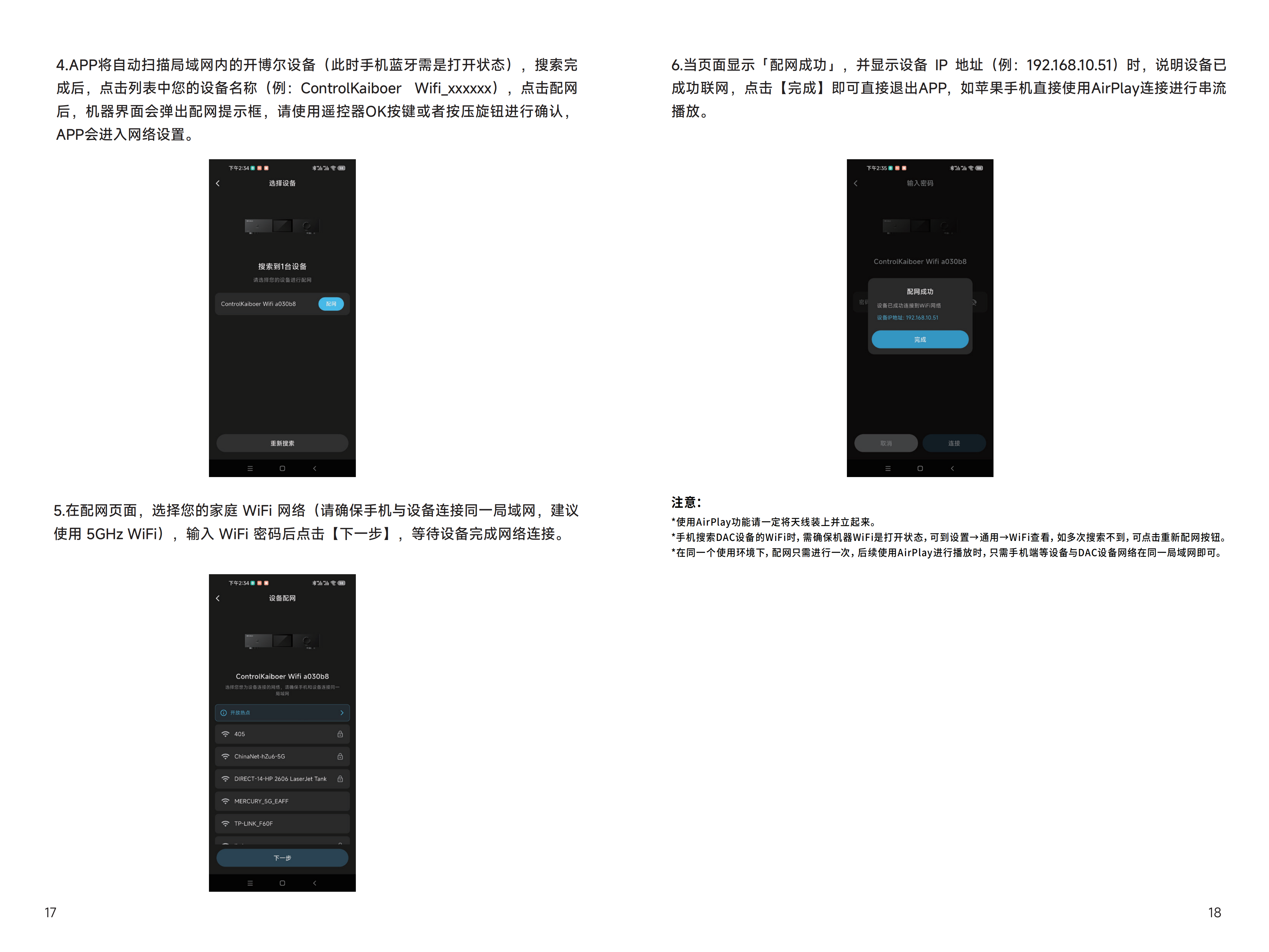 DAC-K7说明书_11.png