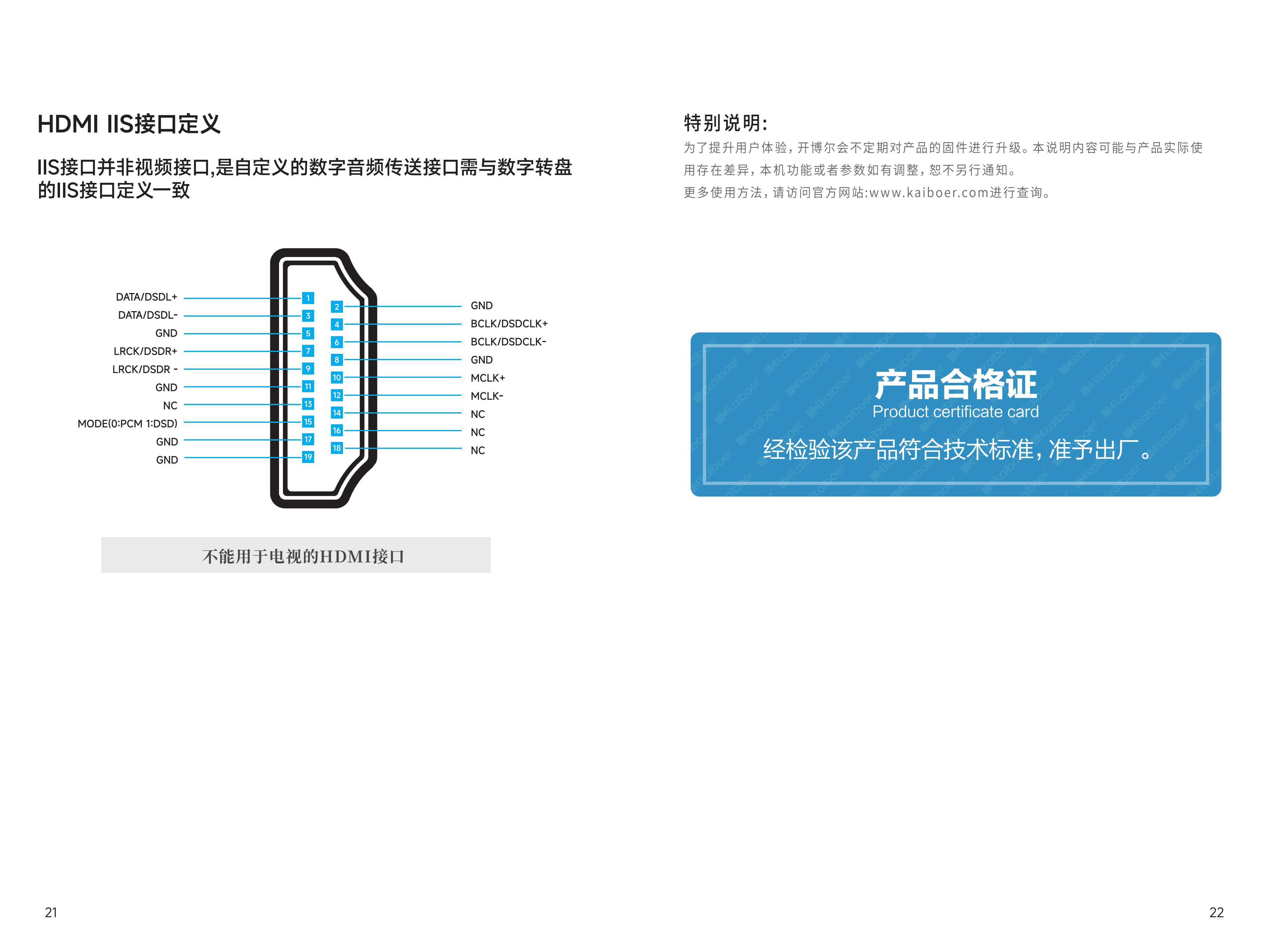 DAC-K7说明书_13.png