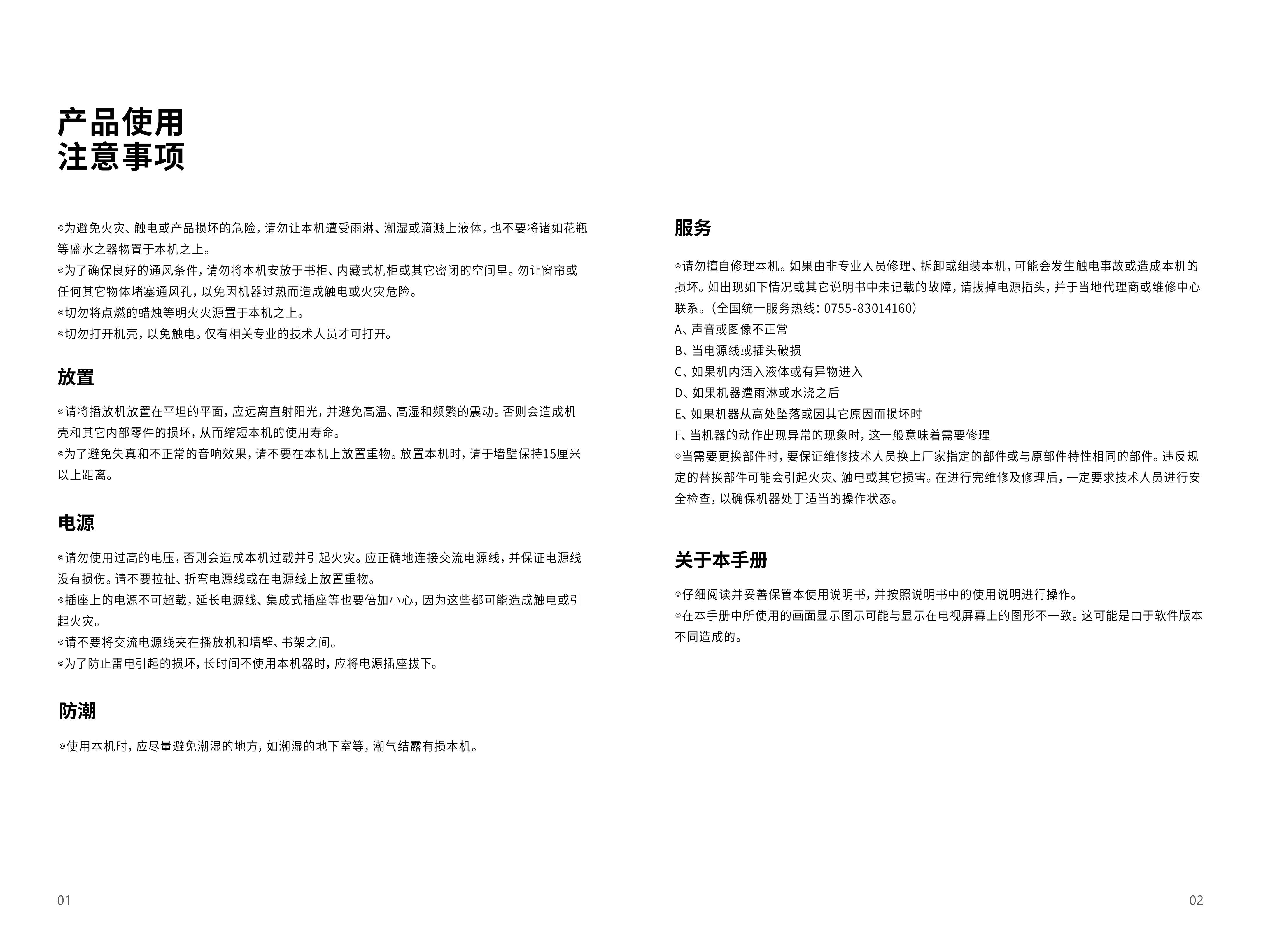 DMP-K5 PRO说明书_03.png