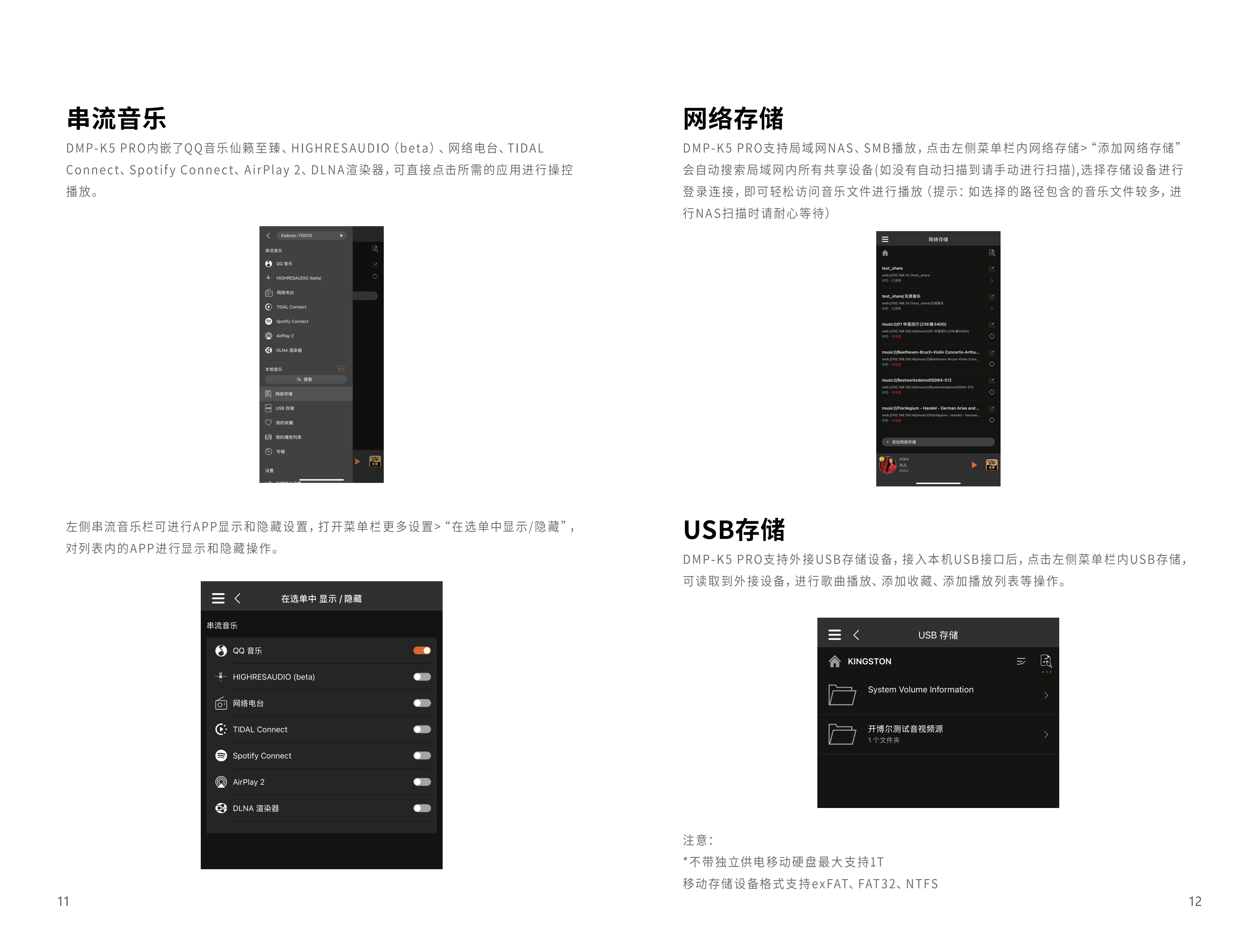 DMP-K5 PRO说明书_08.png