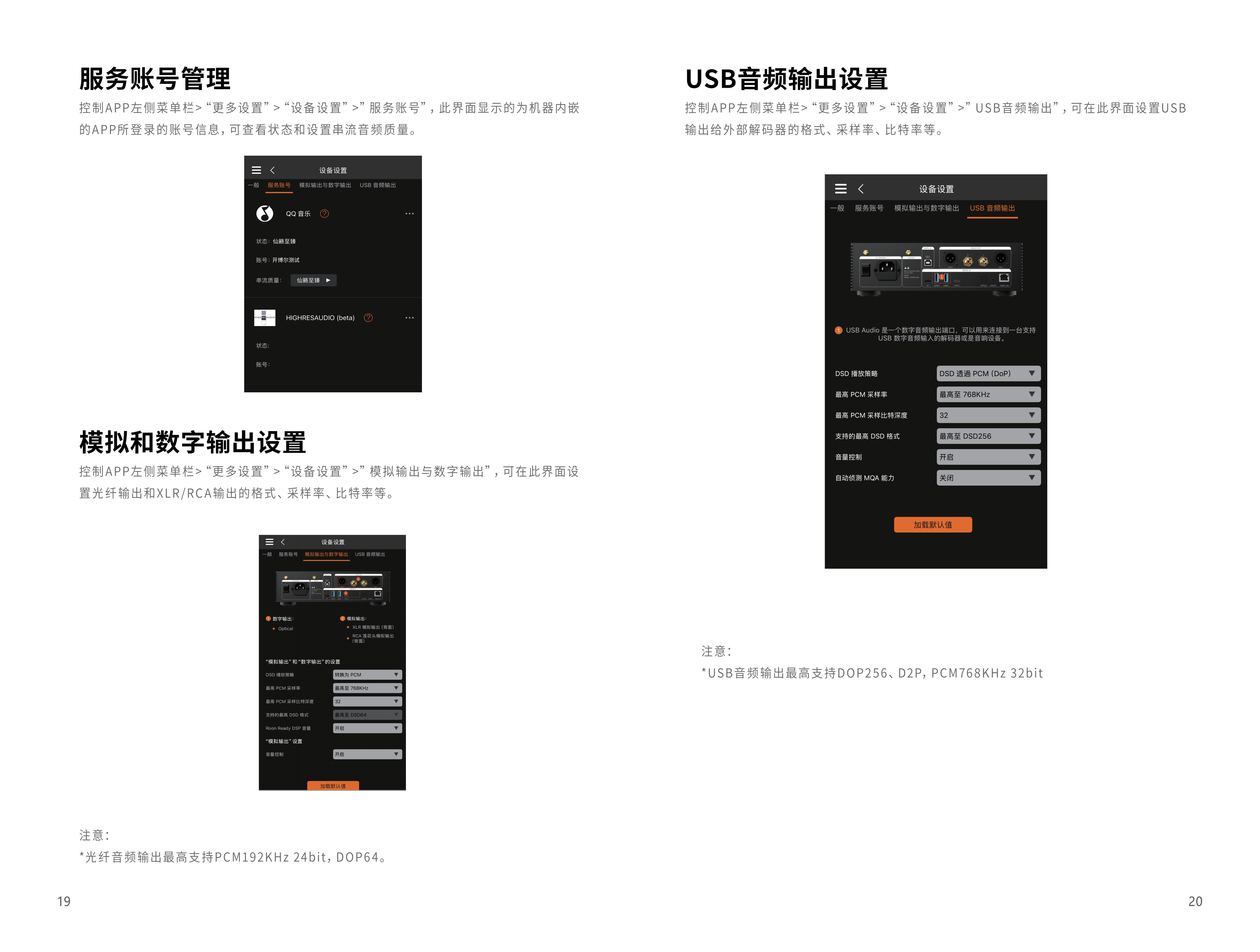 DMP-K5 PRO说明书_12.png