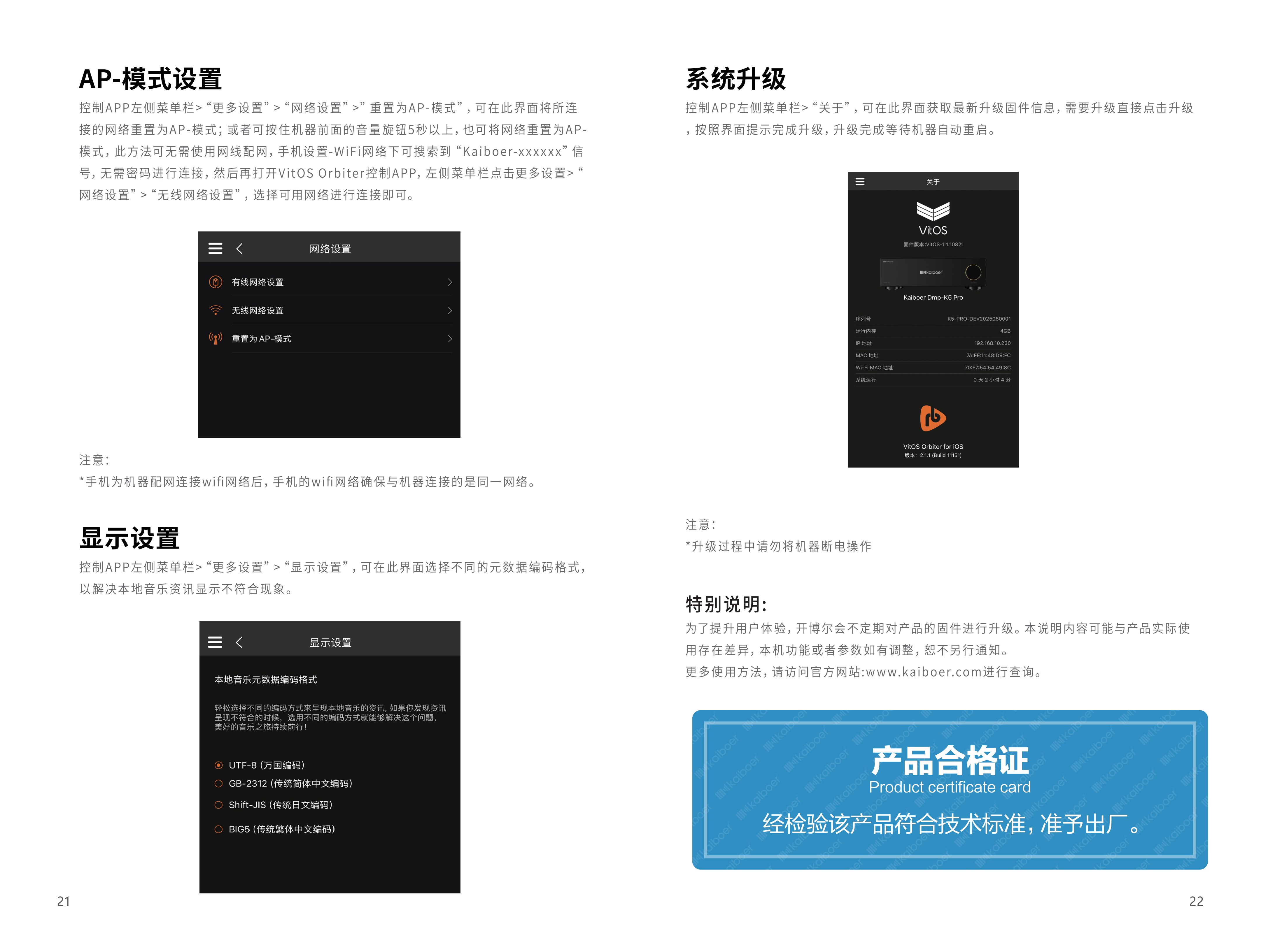 DMP-K5 PRO说明书_13.png