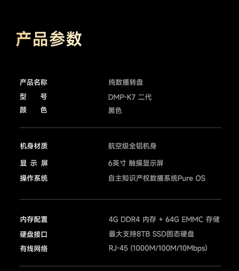DMP-K7_详情页_790px (47).jpg