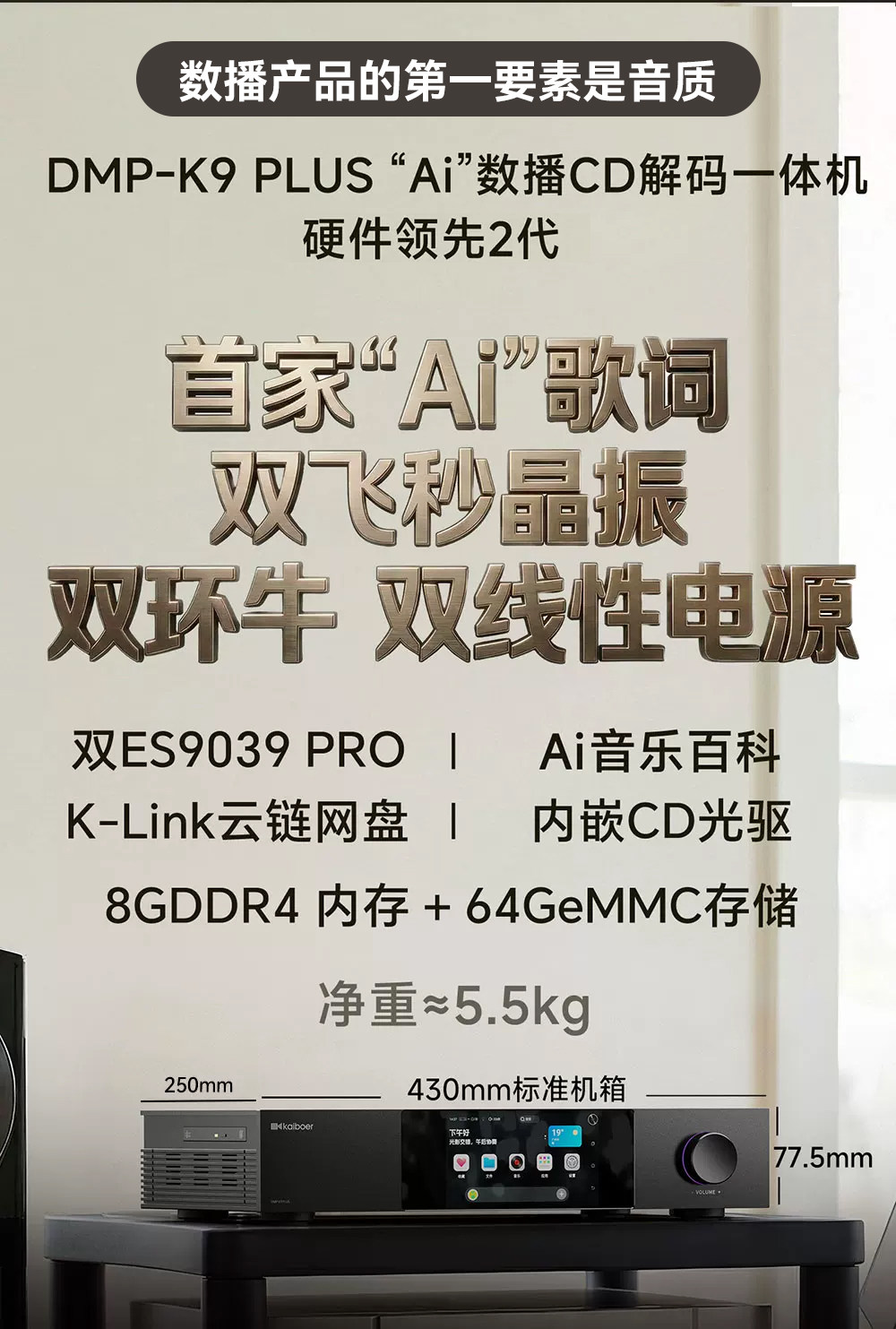 DMP-K9 Plus_详情页_790px (5).jpg