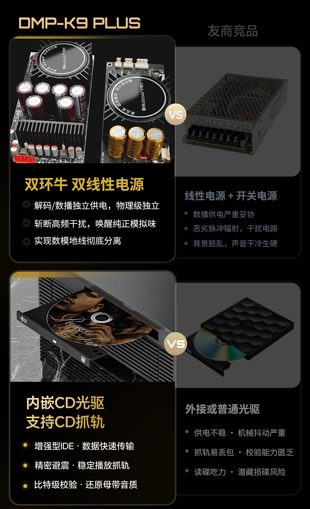 DMP-K9 Plus_详情页_790px (15).png