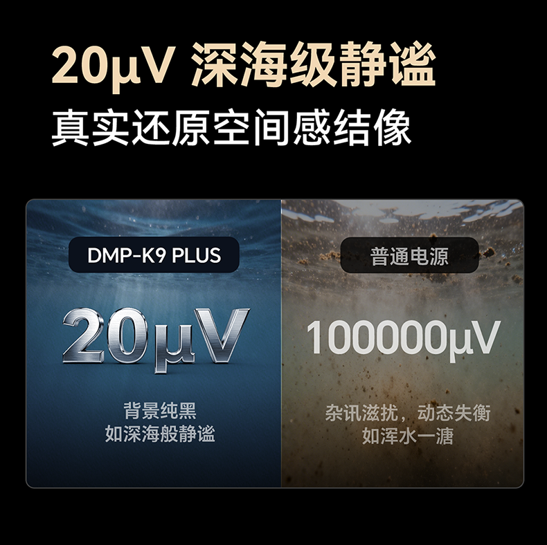 DMP-K9 Plus_详情页_790px (32).png