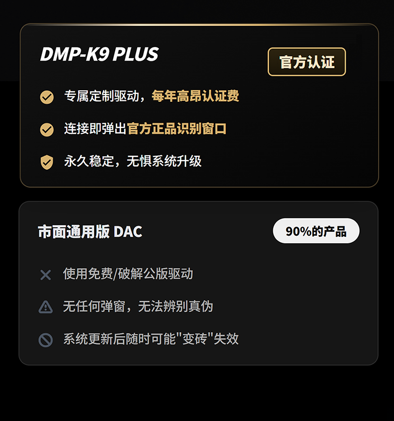 DMP-K9 Plus_详情页_790px (48).png