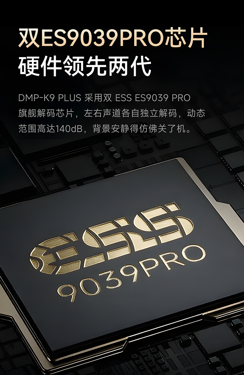 DMP-K9 Plus_详情页_790px (49).png