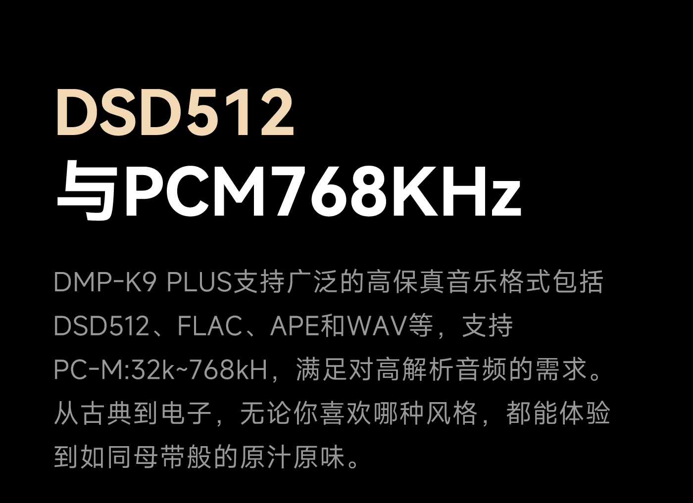 DMP-K9 Plus_详情页_790px (76).png