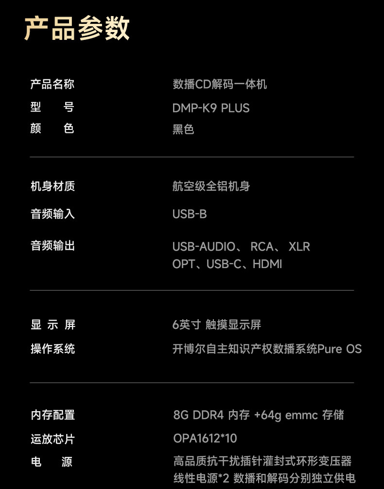 DMP-K9 Plus_详情页_790px (36).jpg