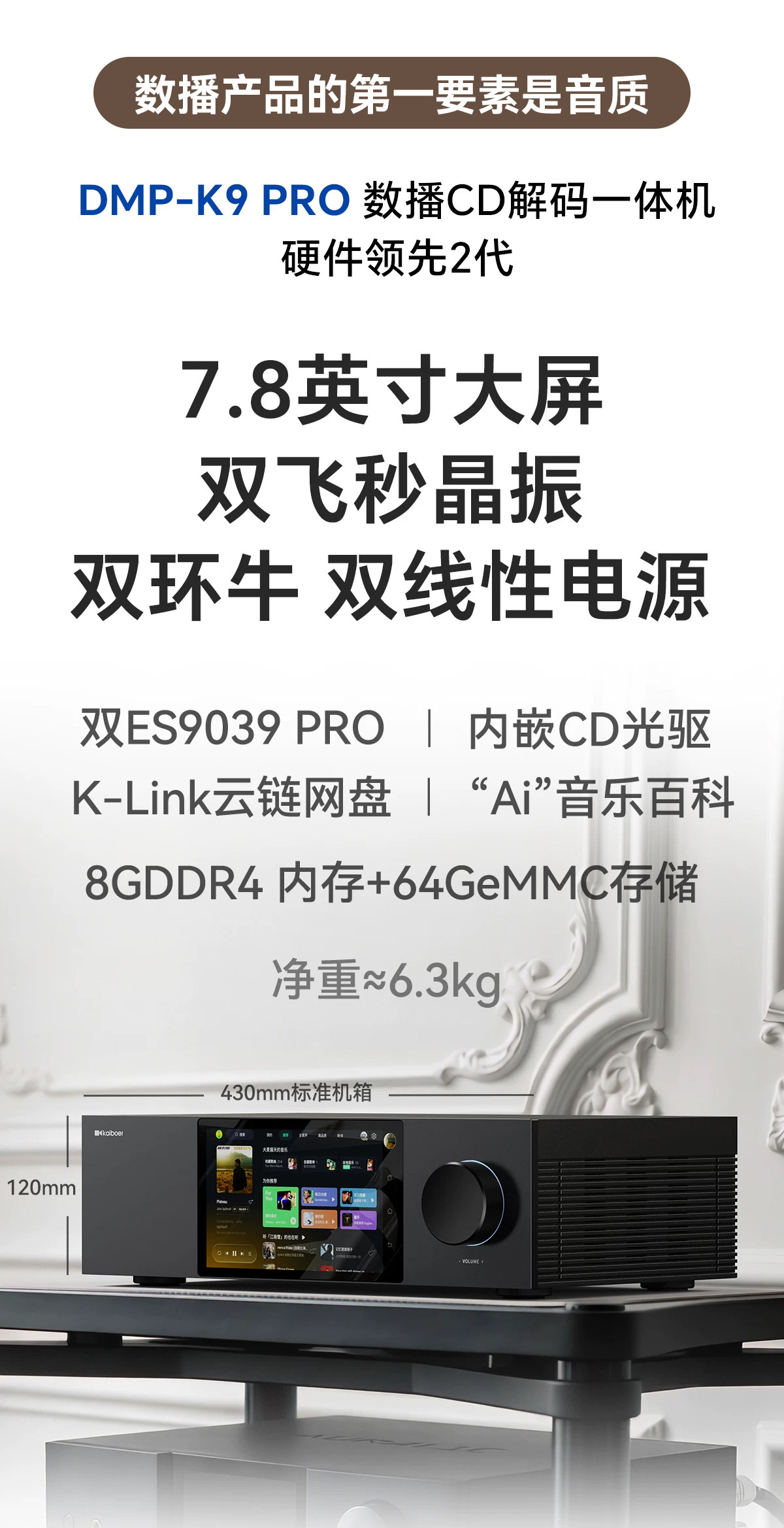 DMP-K9 PRO_详情页_790px (5).jpg