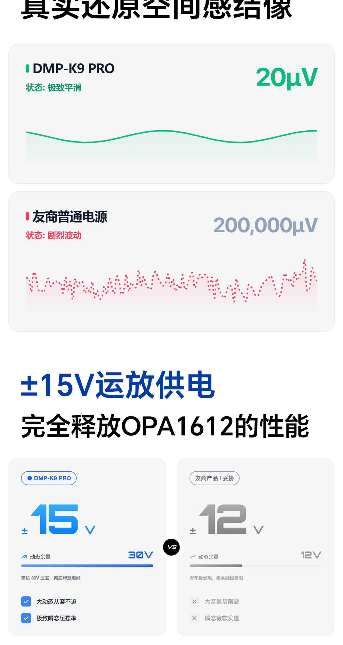 DMP-K9 PRO_详情页_790px (41).jpg