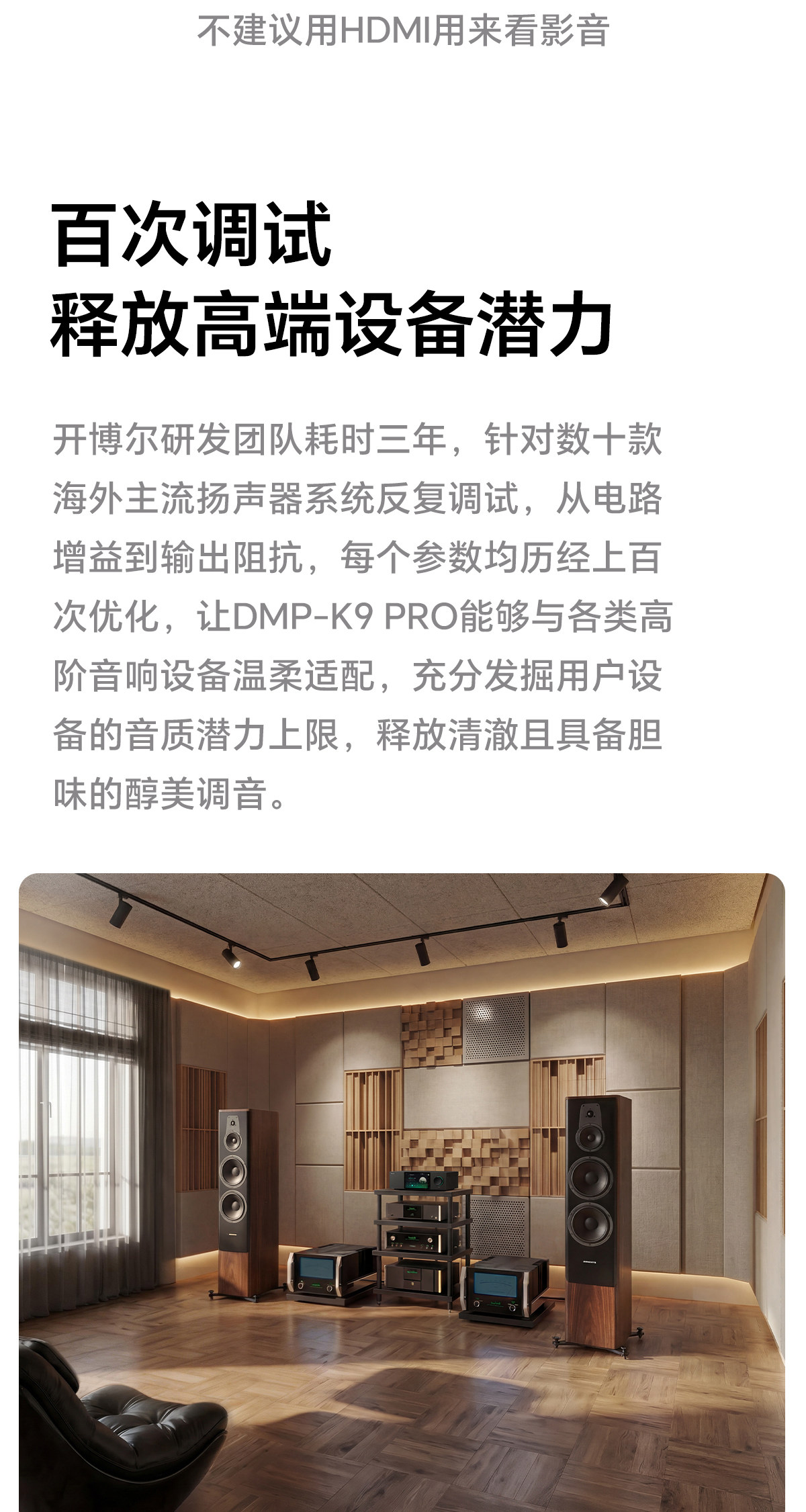 DMP-K9 PRO_详情页_790px (72).jpg