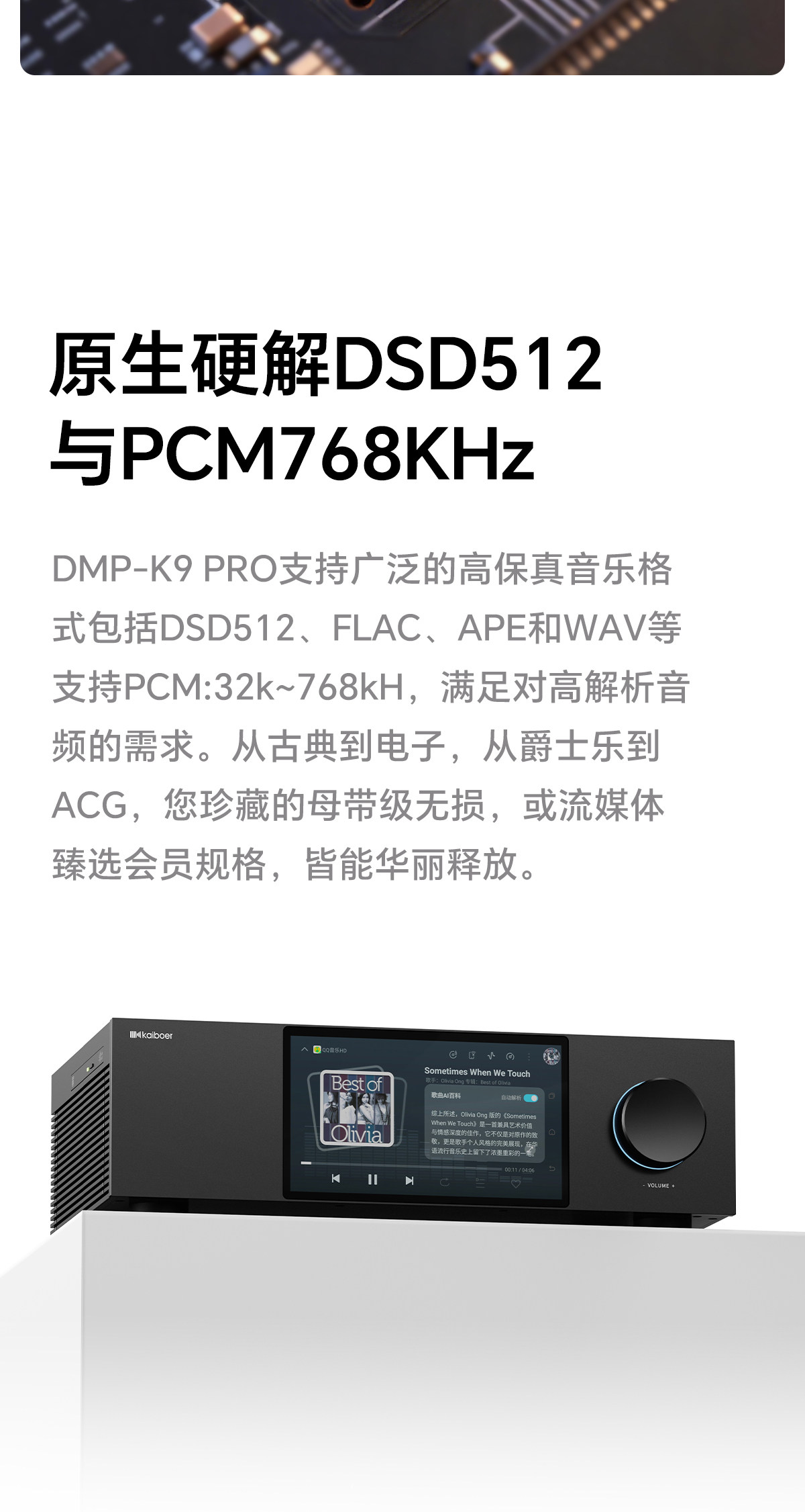 DMP-K9 PRO_详情页_790px (75).jpg