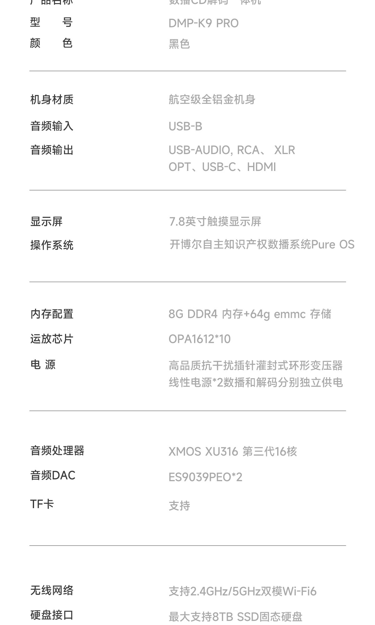 DMP-K9 PRO_详情页_790px (87).jpg