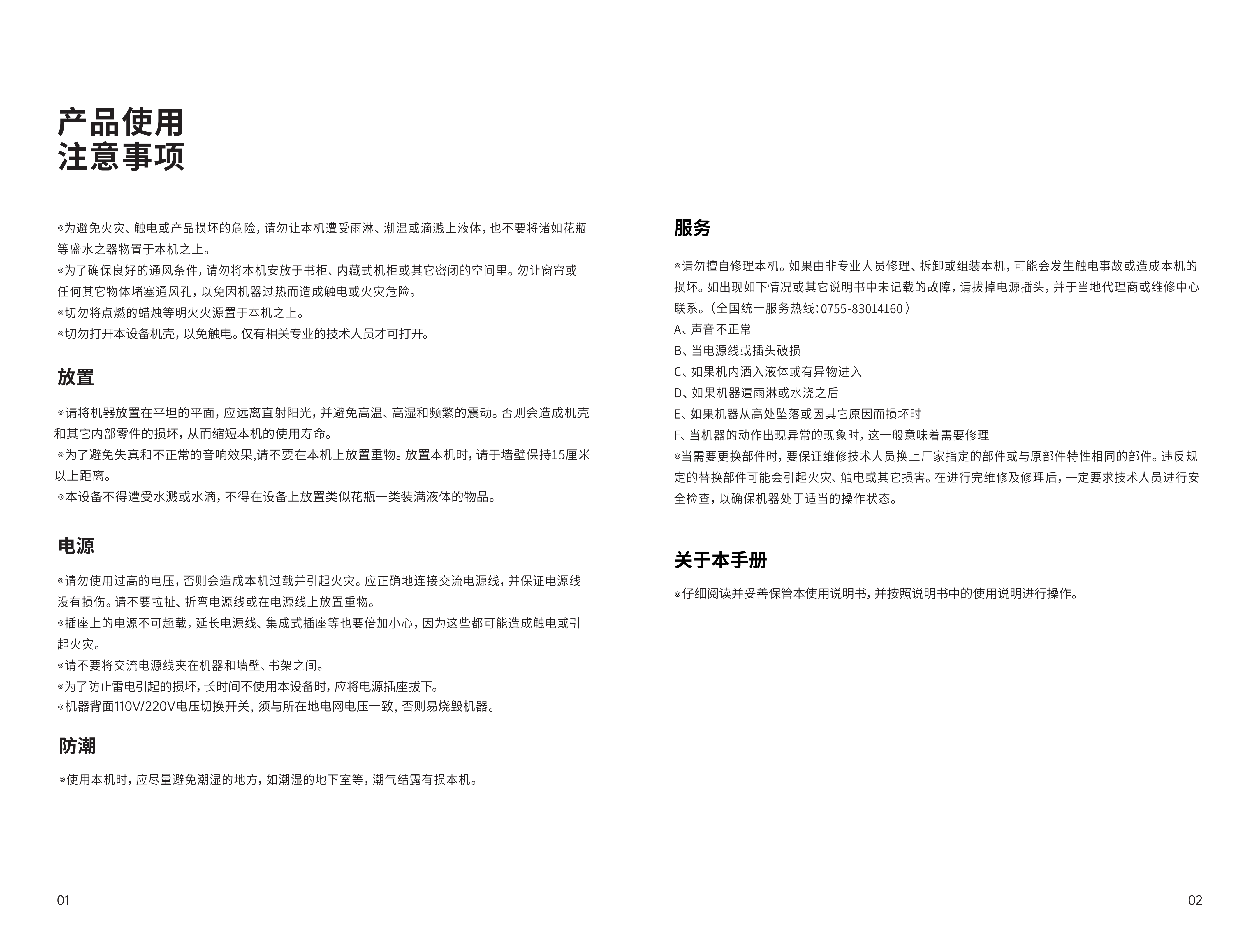 AMP-K7、AMP-K9说明书_03.png