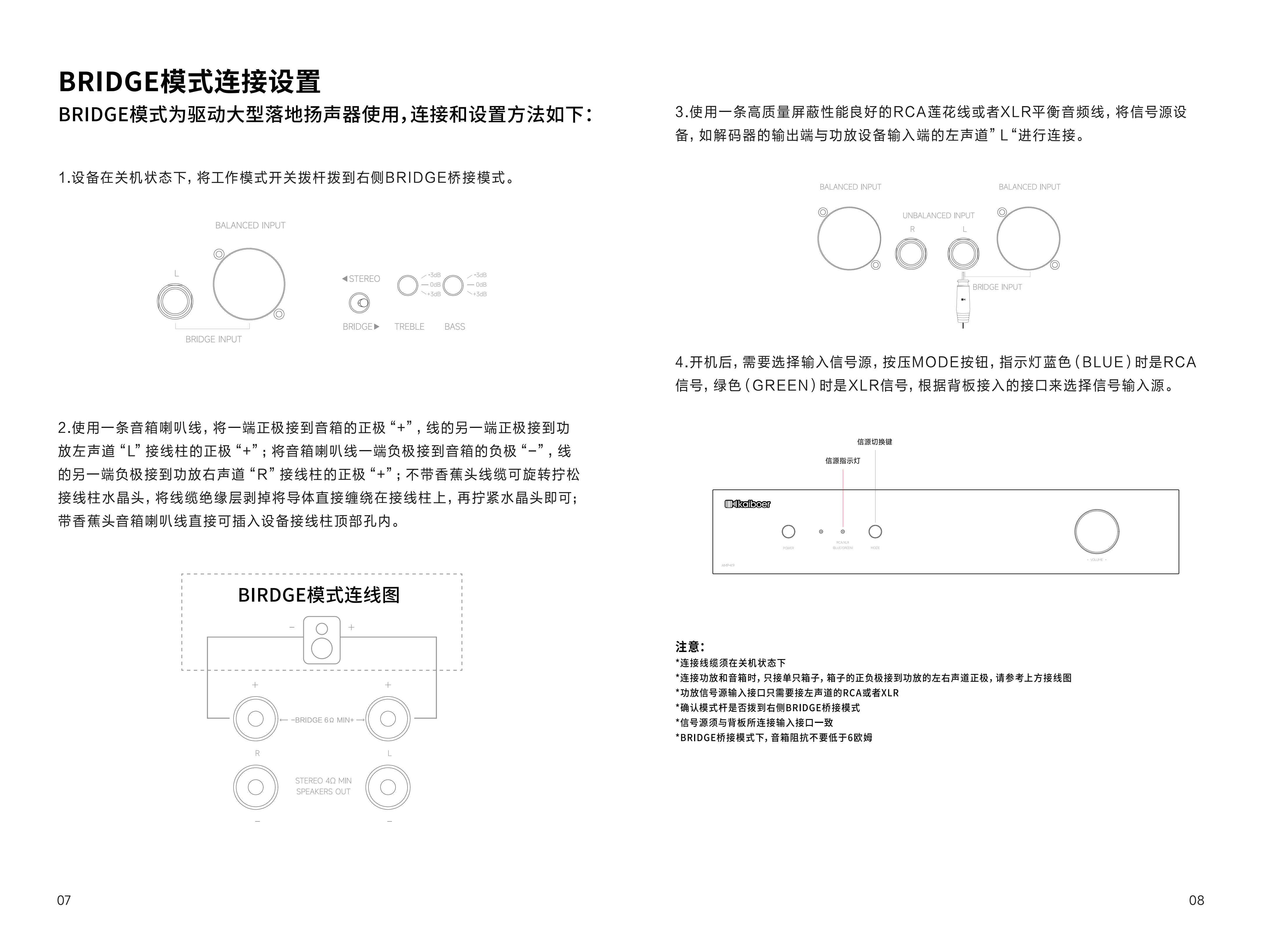 AMP-K7、AMP-K9说明书_06.png