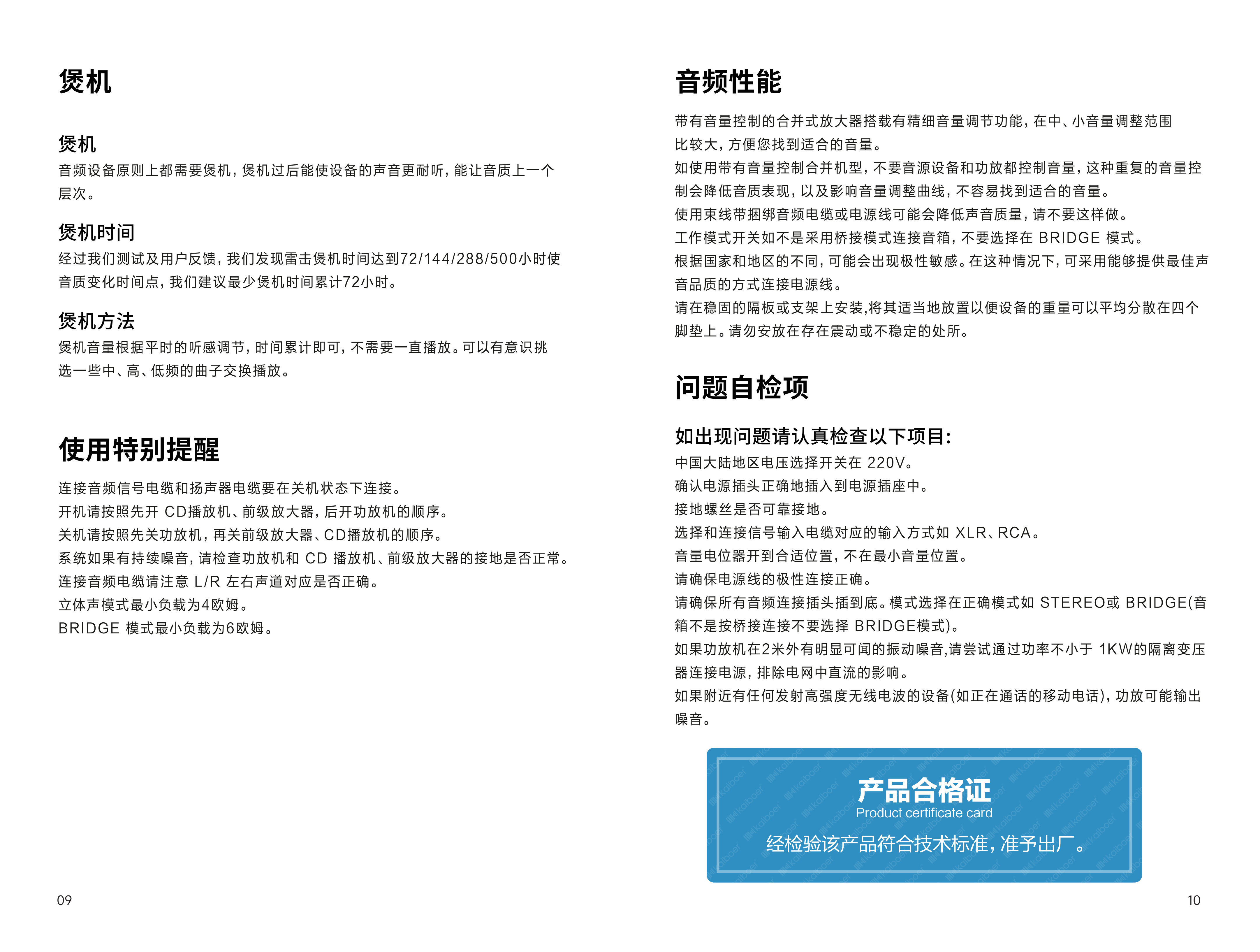 AMP-K7、AMP-K9说明书_07.png