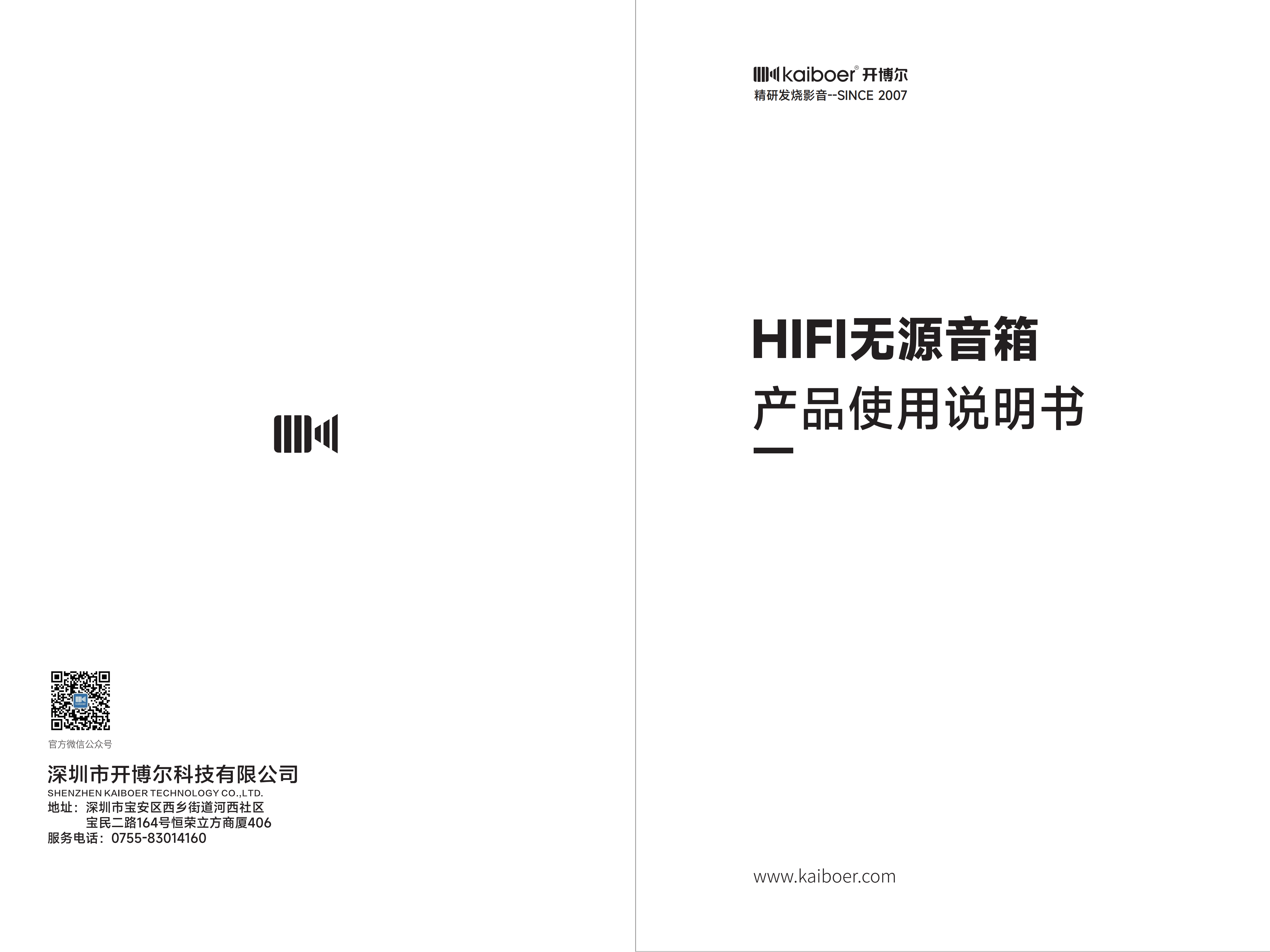 SP-K7、SP-K9音箱说明书_01.png