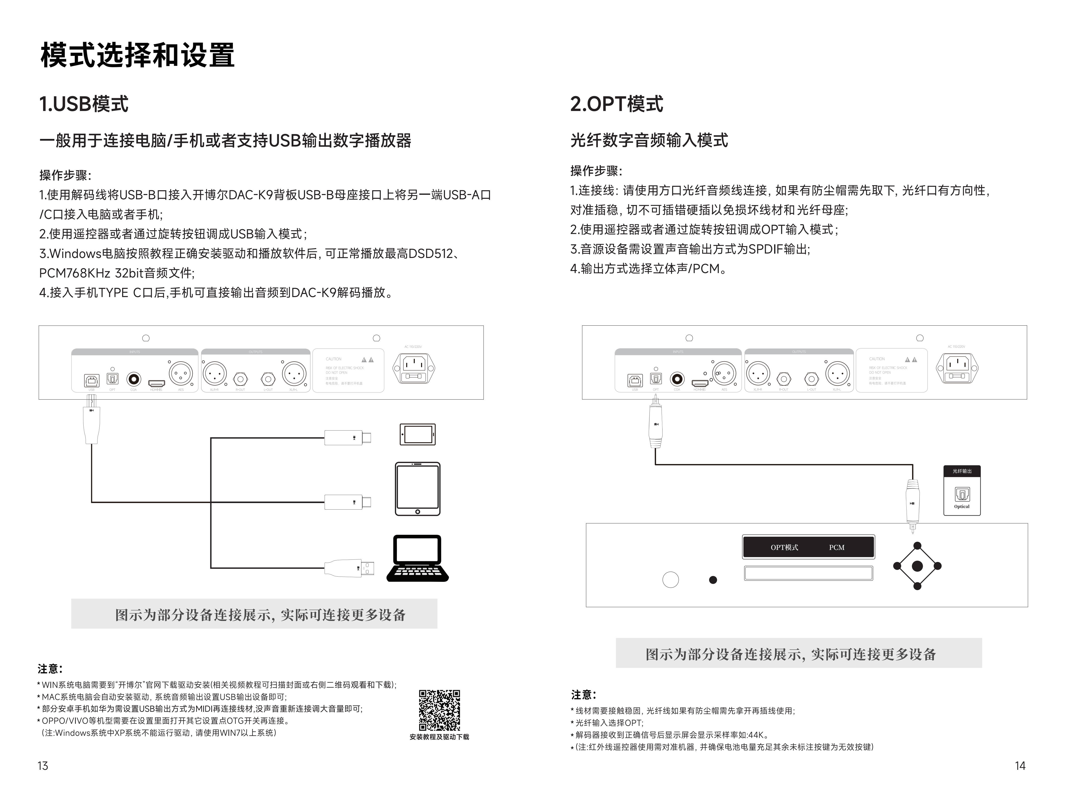 DAC-K9一代说明书_09.png