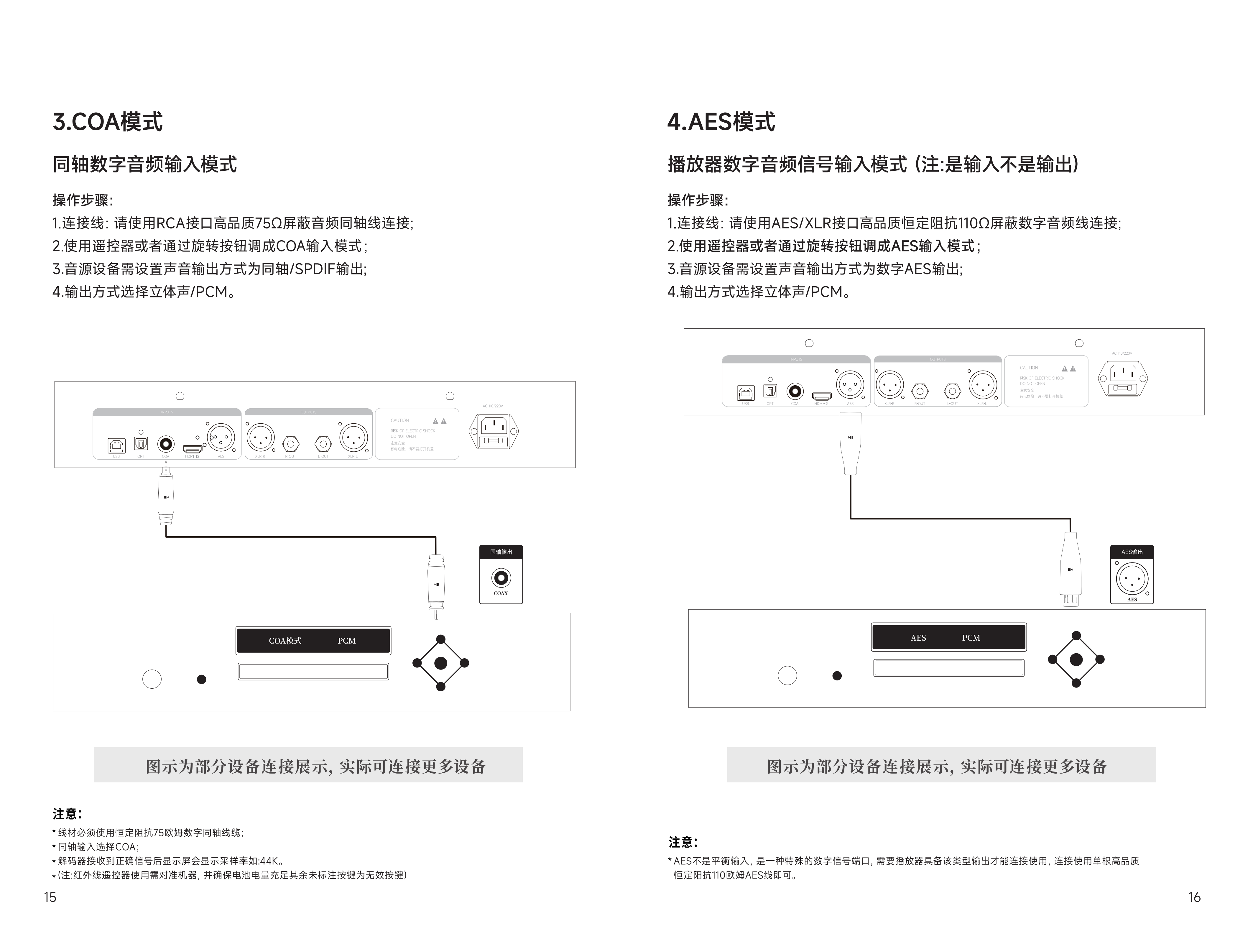 DAC-K9一代说明书_10.png