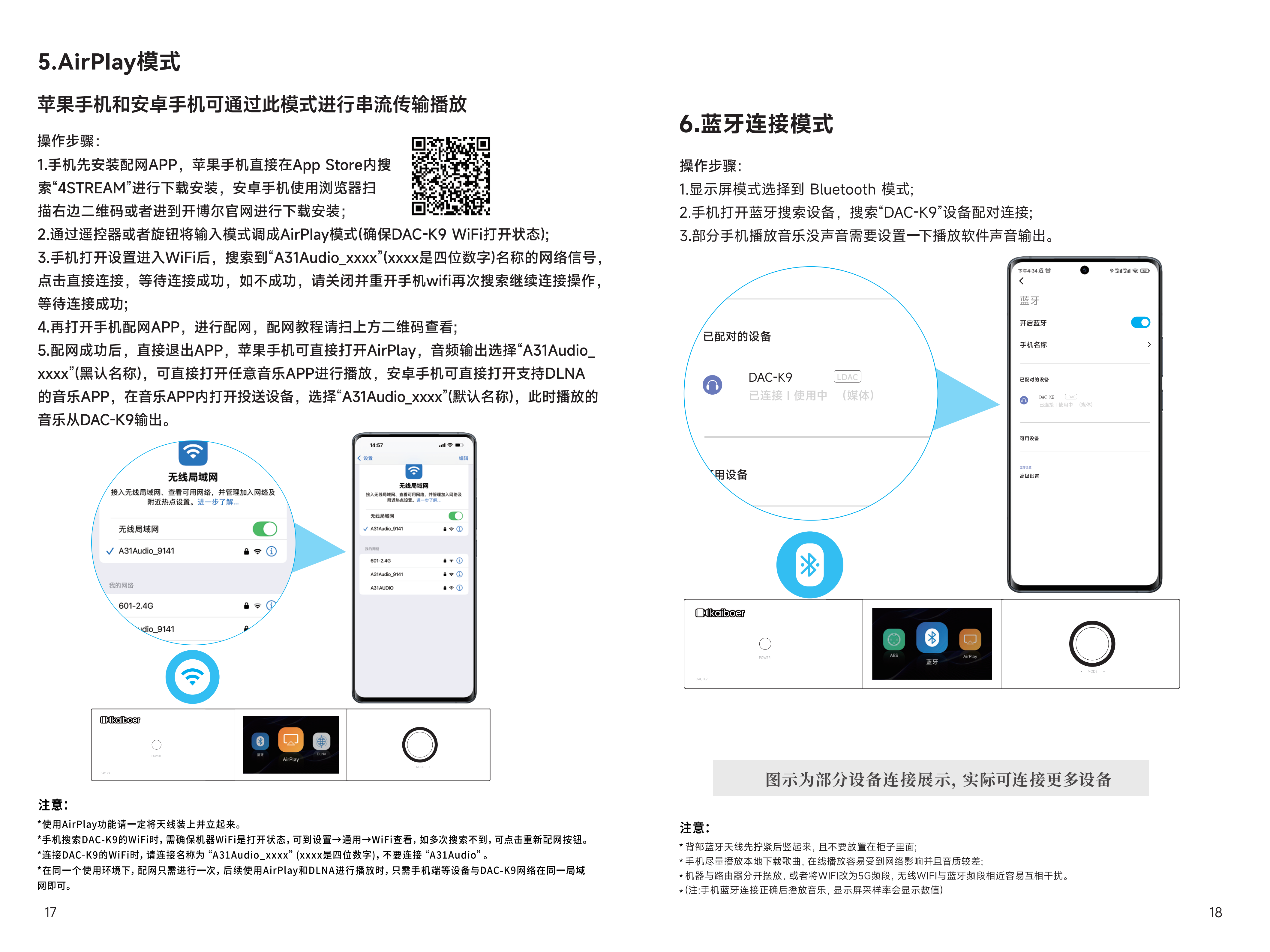 DAC-K9一代说明书_11.png