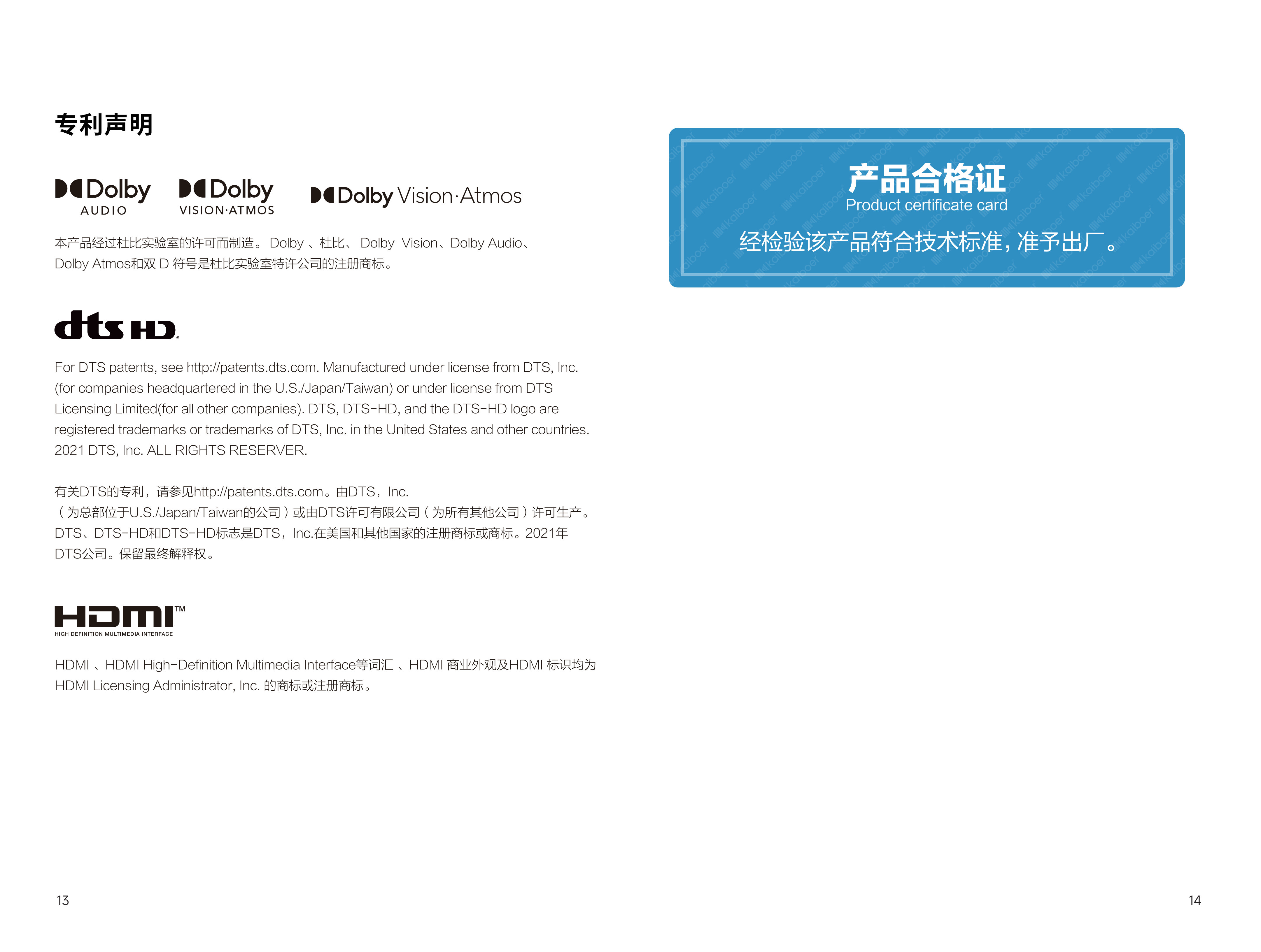 UHD-K9 8K说明书_09.png