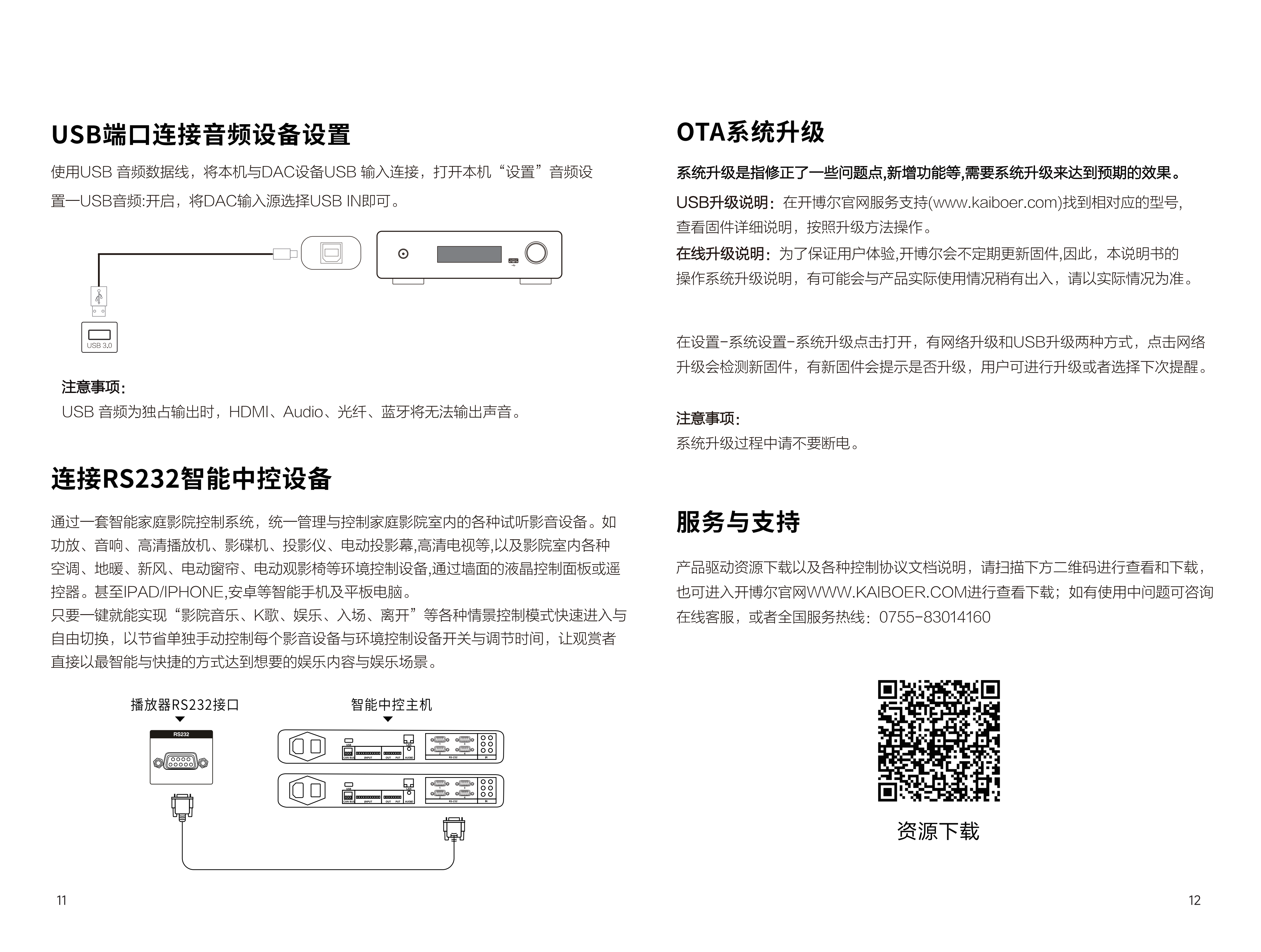 UHD-K9 8K说明书_08.png